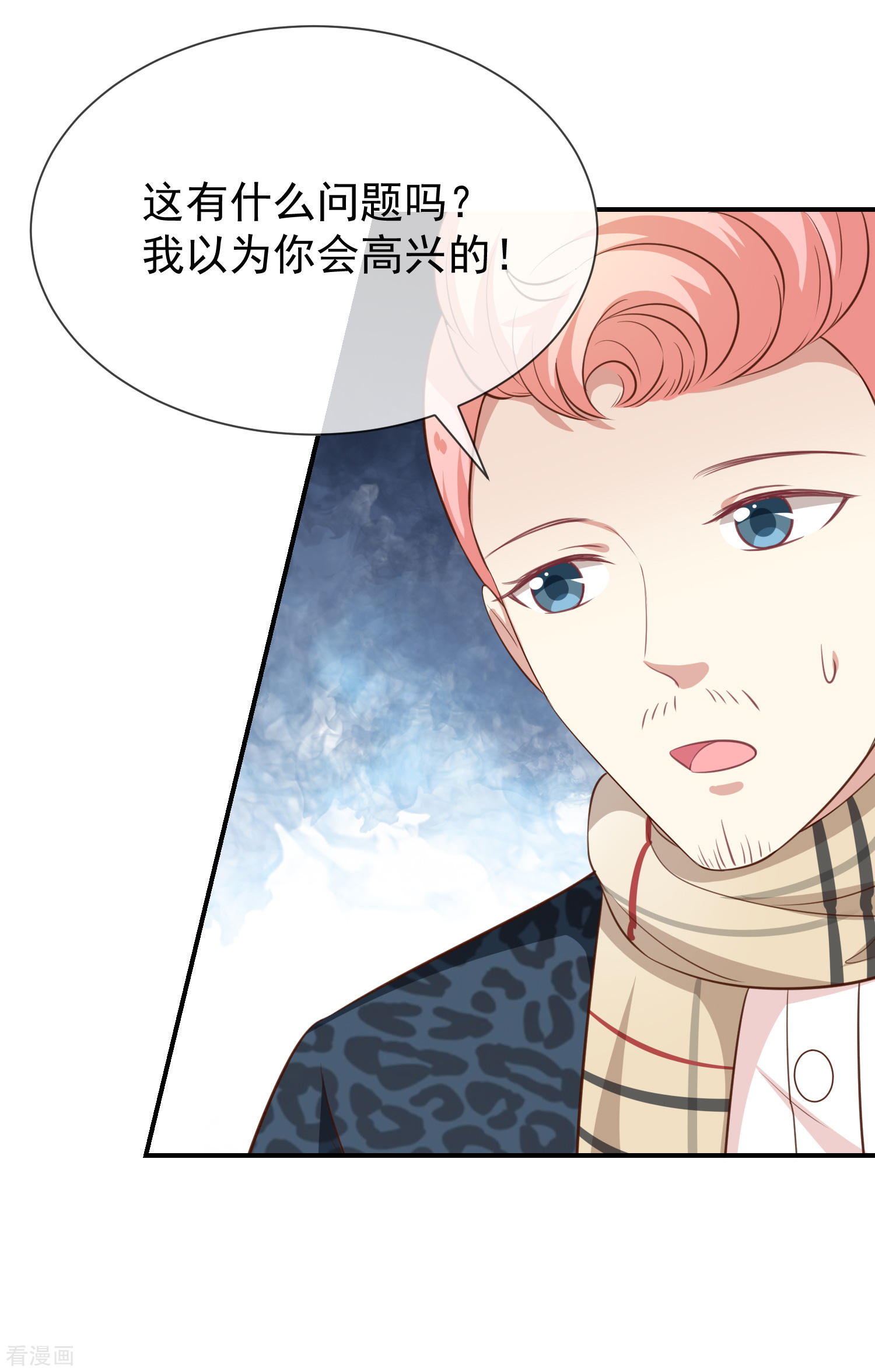 第36话mary姐的旧情人？-第37话