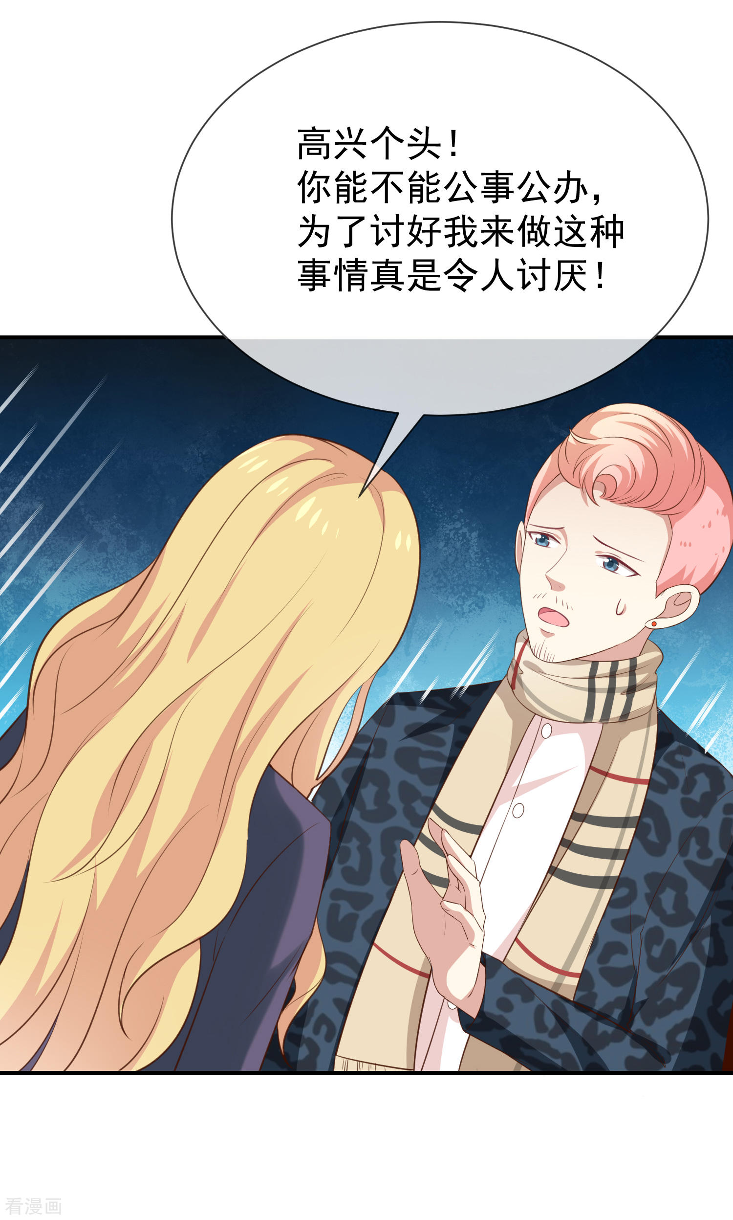 第36话mary姐的旧情人？-第37话