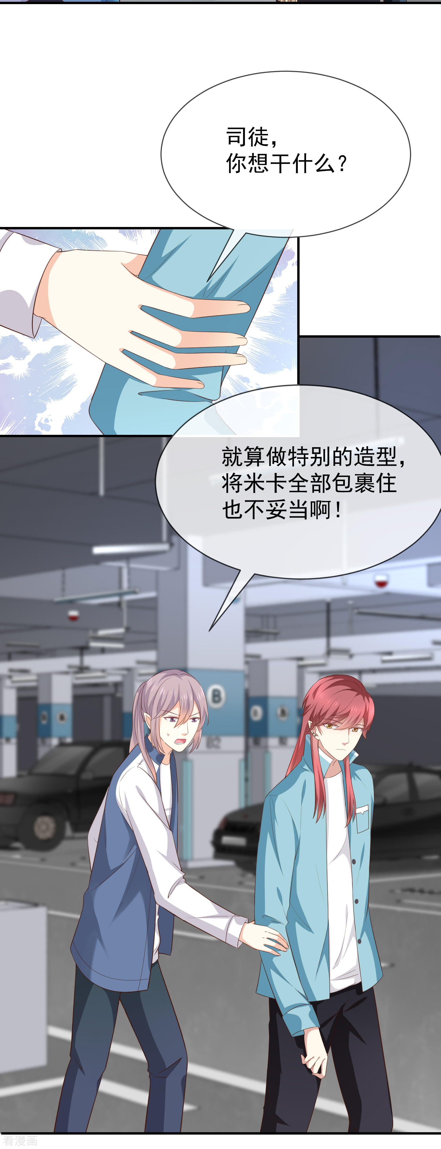 第38话赶不上了-第39话