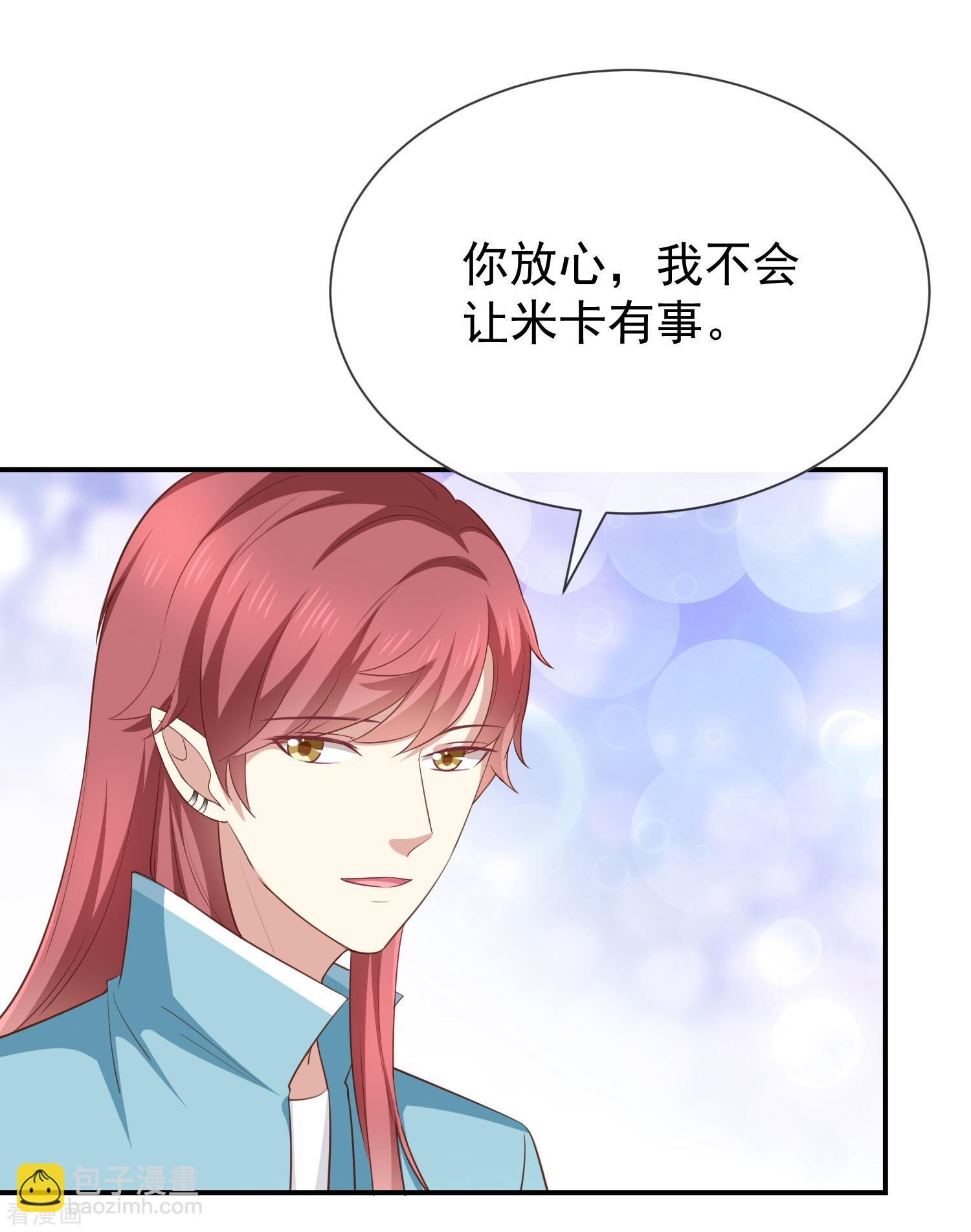 第38话赶不上了-第39话