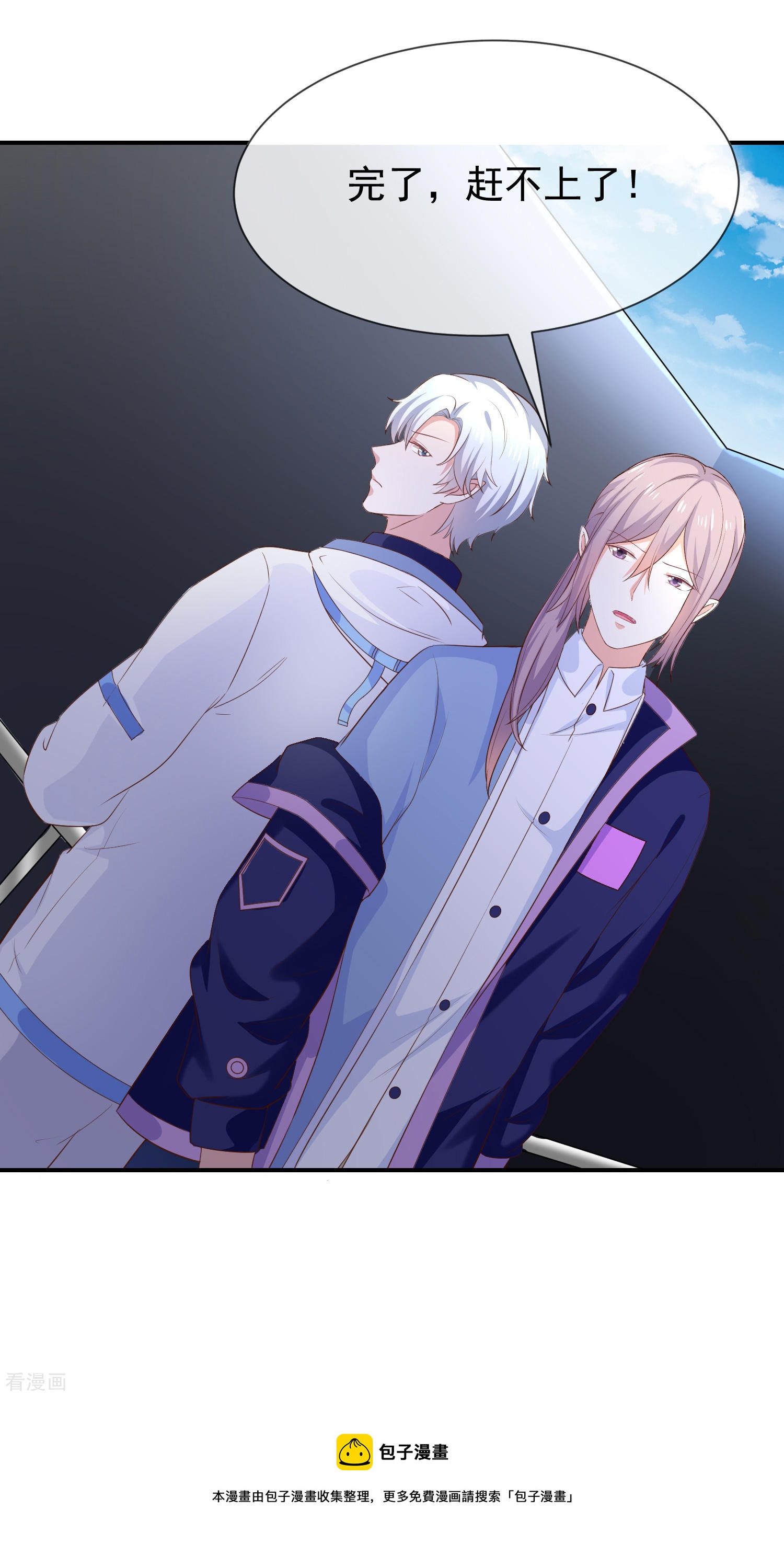 第38话赶不上了-第39话