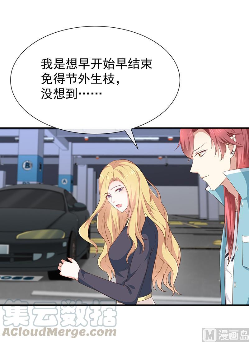 第38话赶不上了-第39话