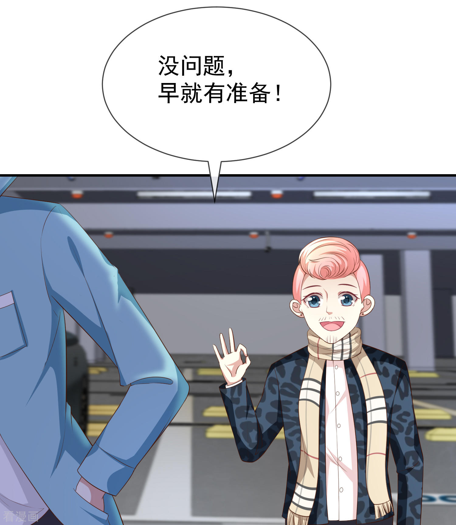 第38话赶不上了-第39话