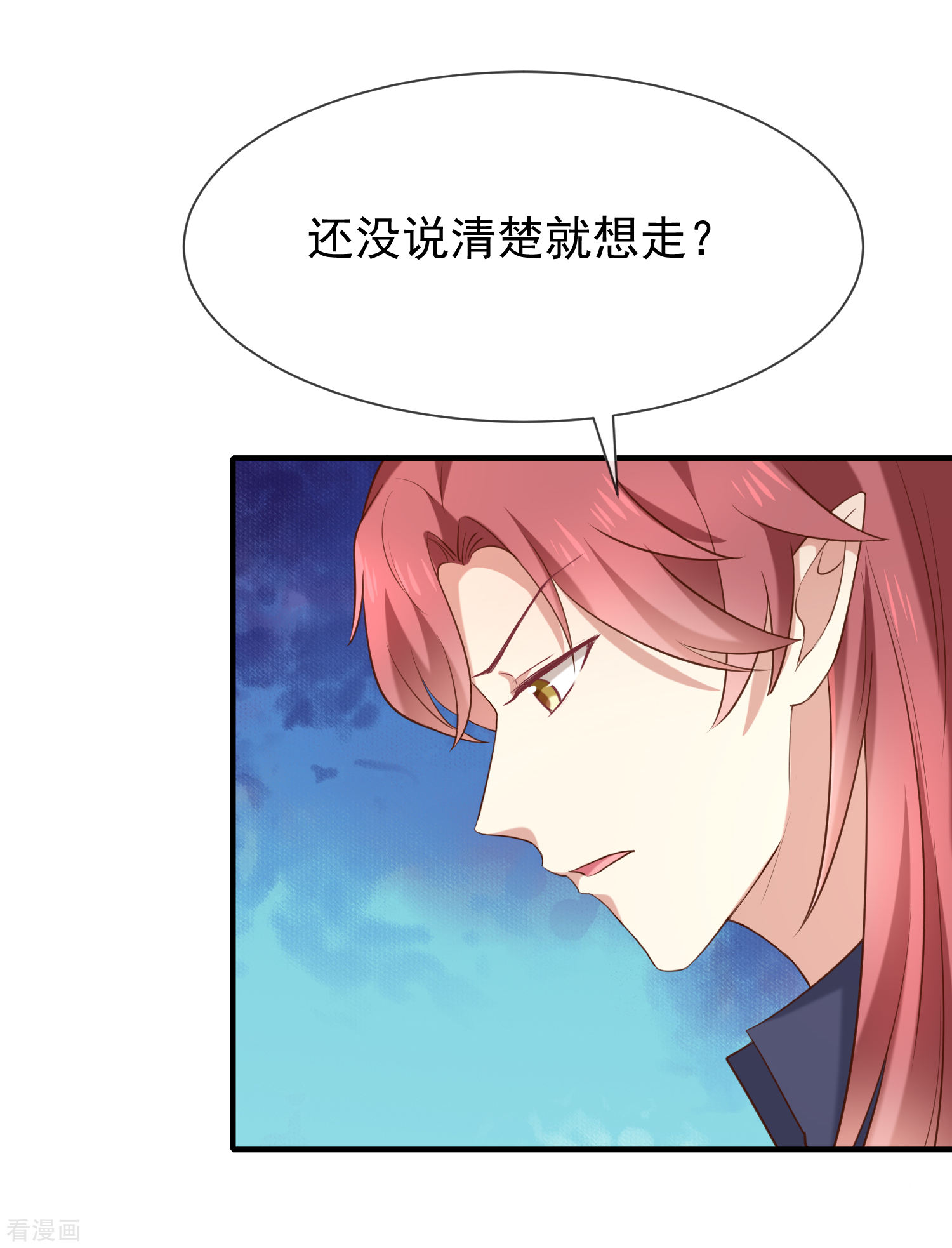 第40话他们有猫腻吗-第41话