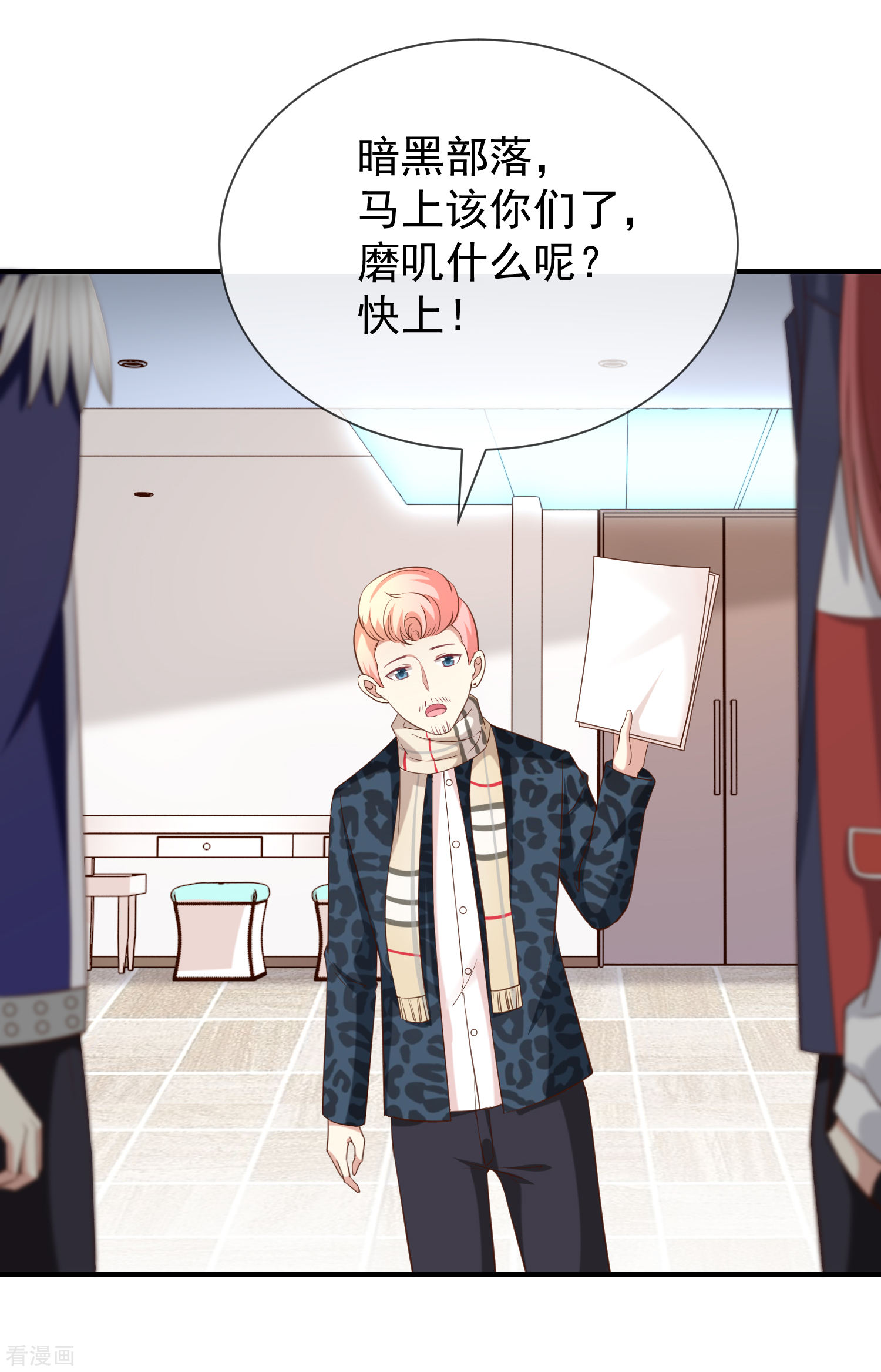 第40话他们有猫腻吗-第41话