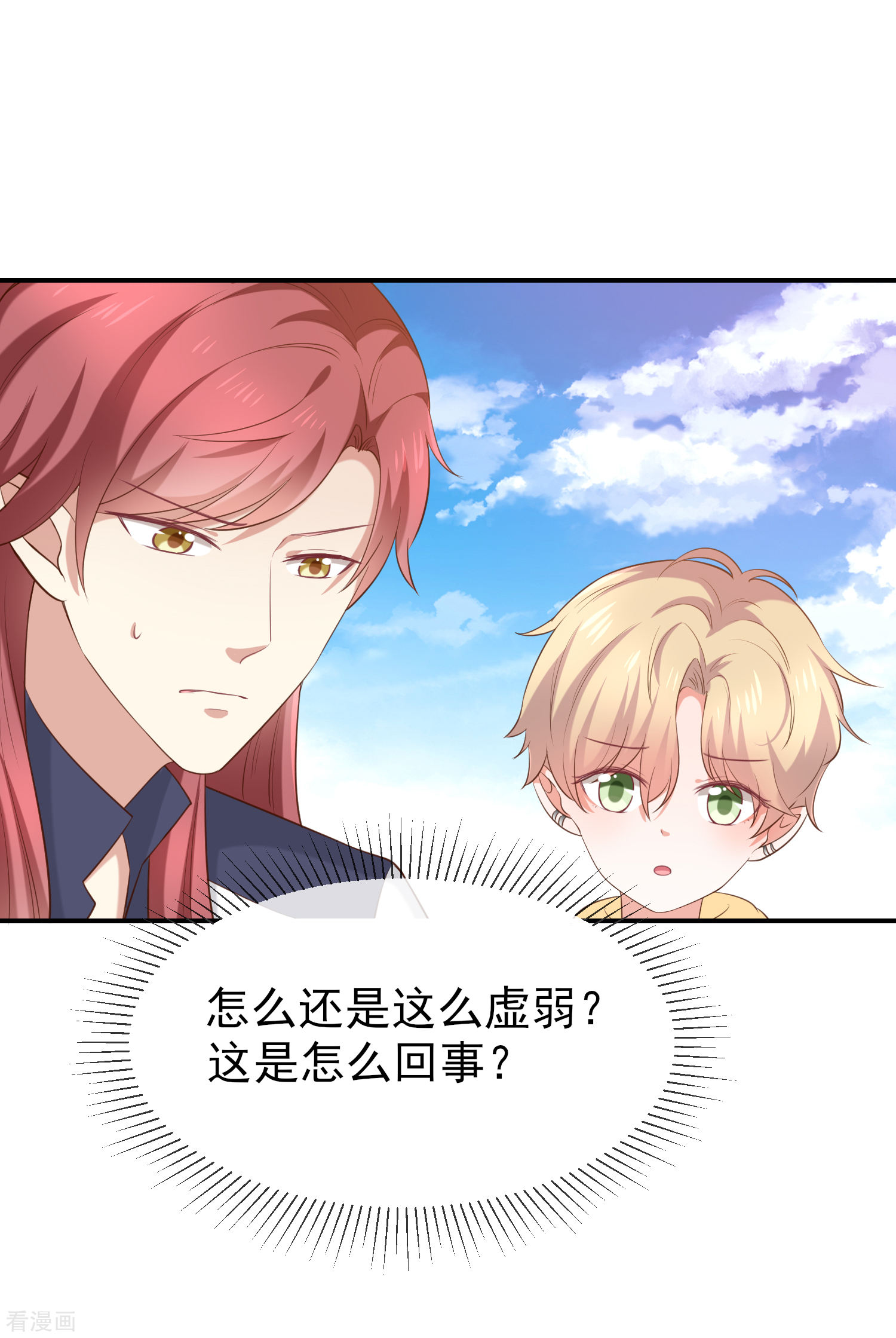 第40话他们有猫腻吗-第41话