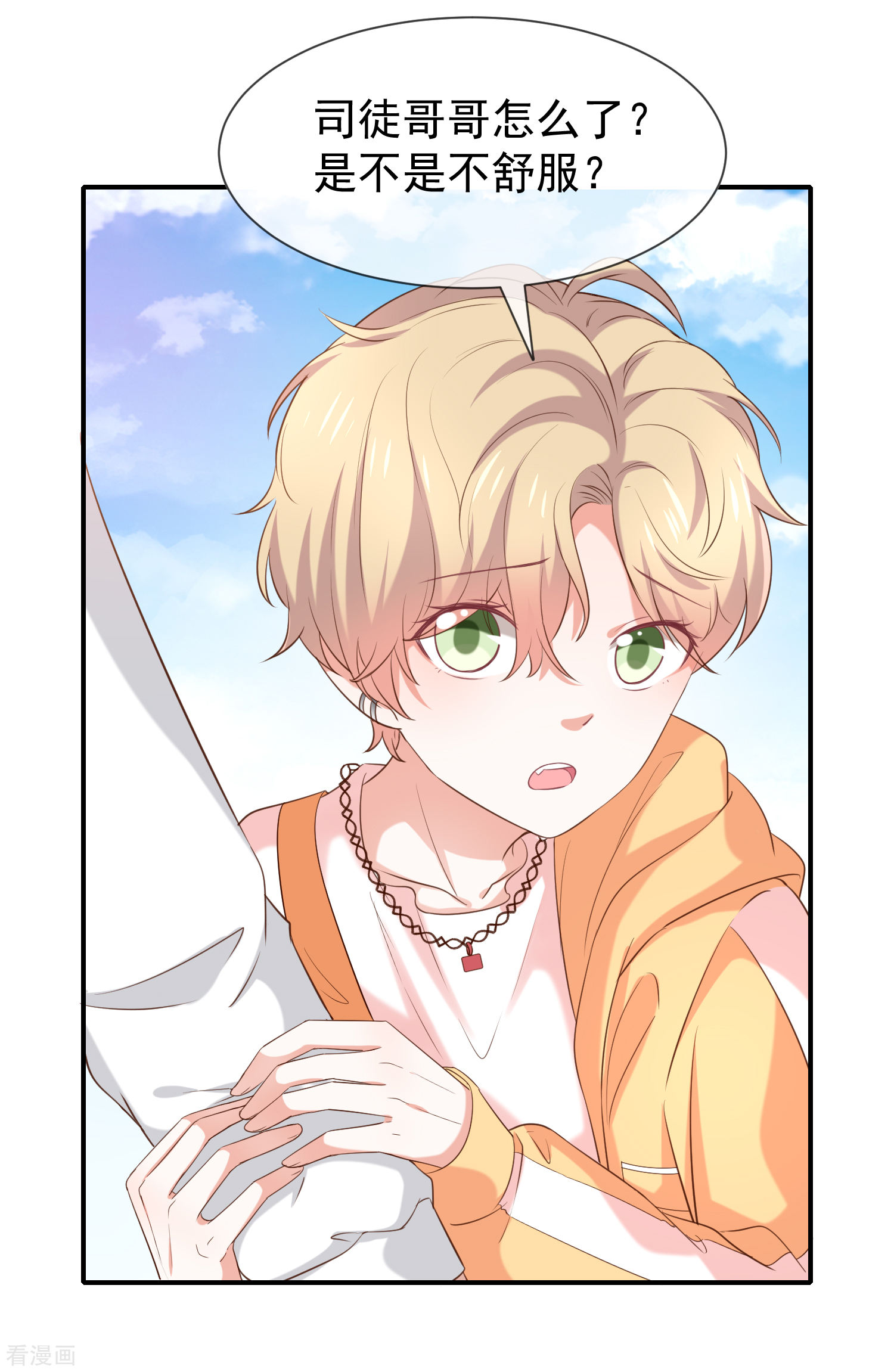 第40话他们有猫腻吗-第41话