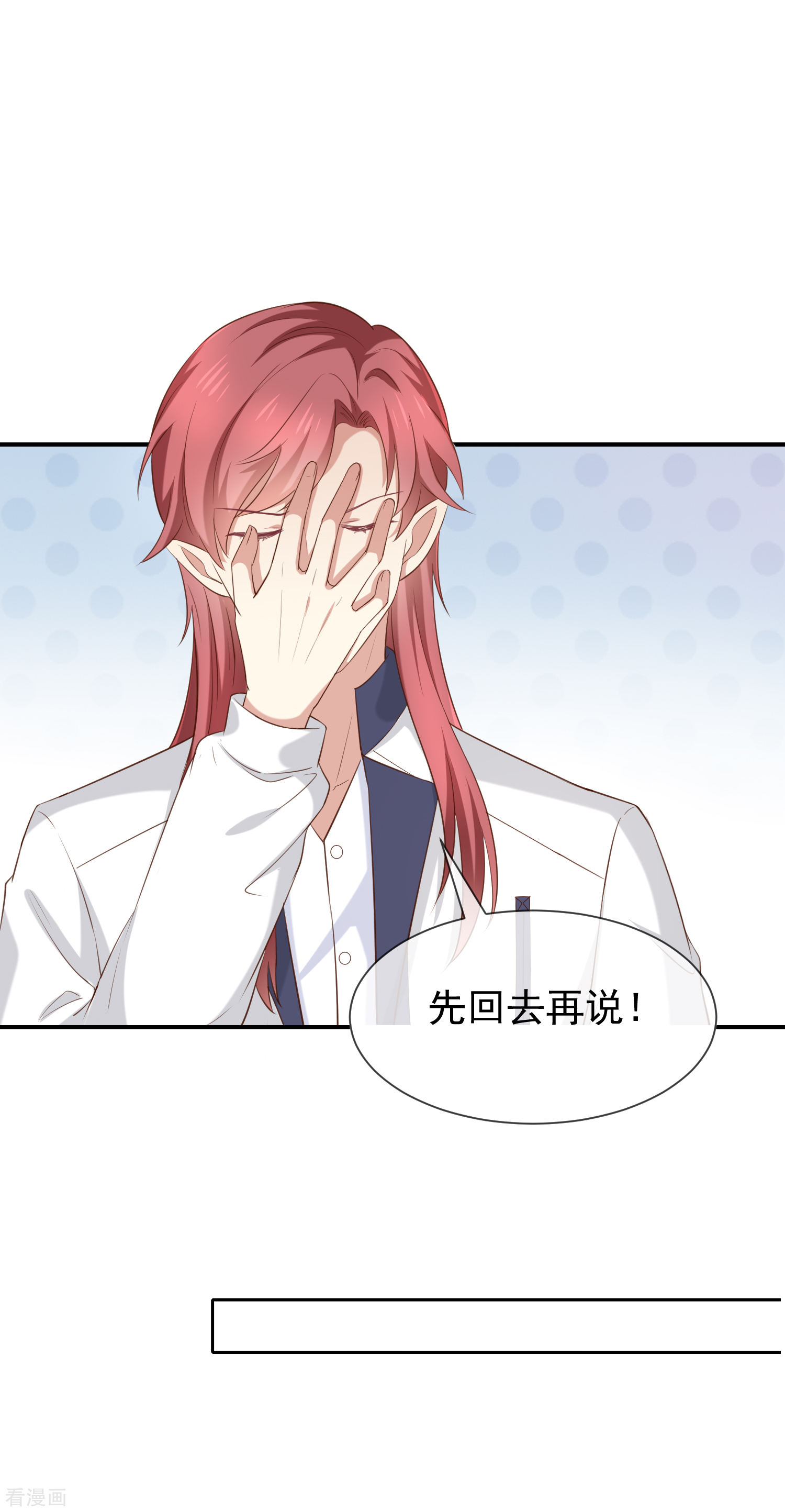 第40话他们有猫腻吗-第41话