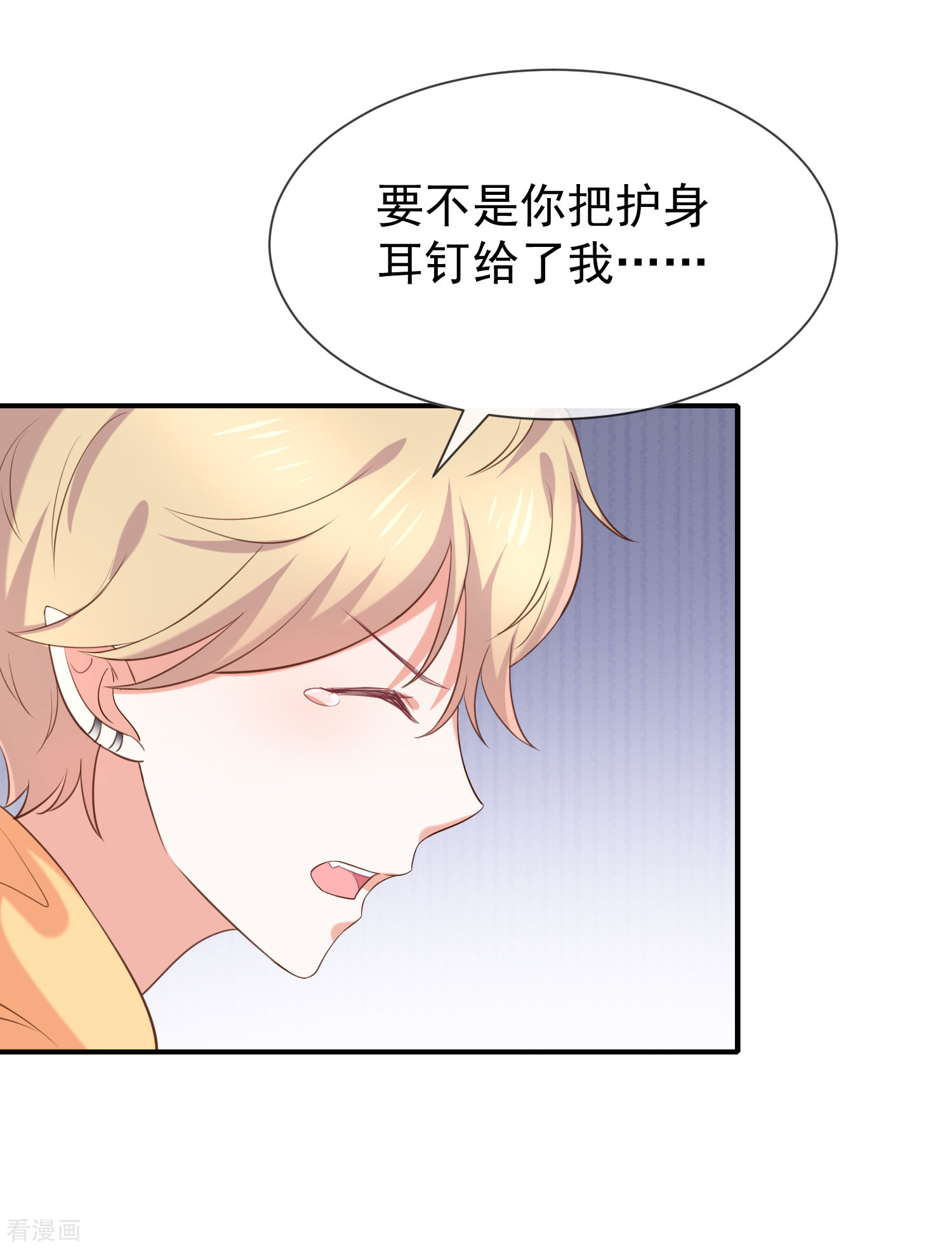 第40话他们有猫腻吗-第41话