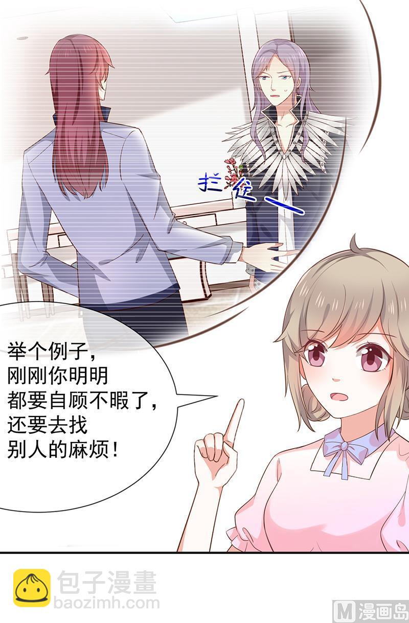 第42话发现我的心意-第43话