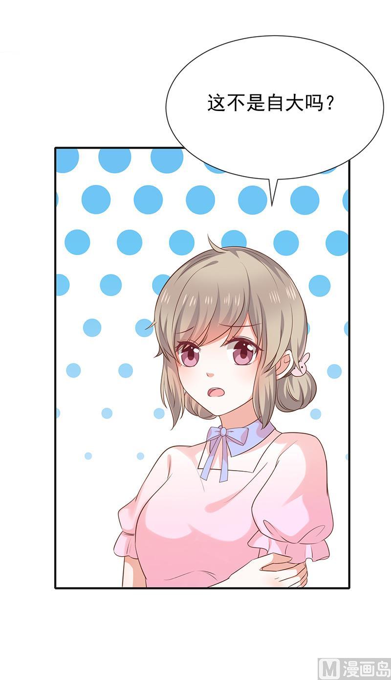 第42话发现我的心意-第43话