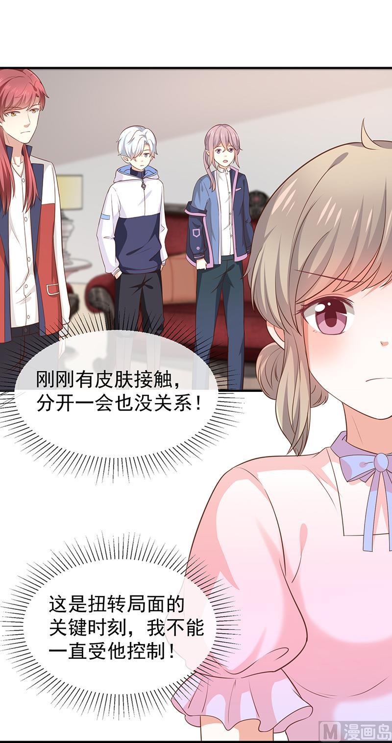 第42话发现我的心意-第43话