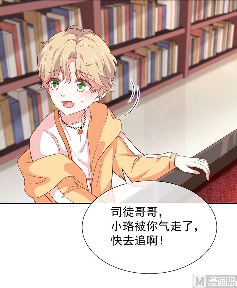 第42话发现我的心意-第43话