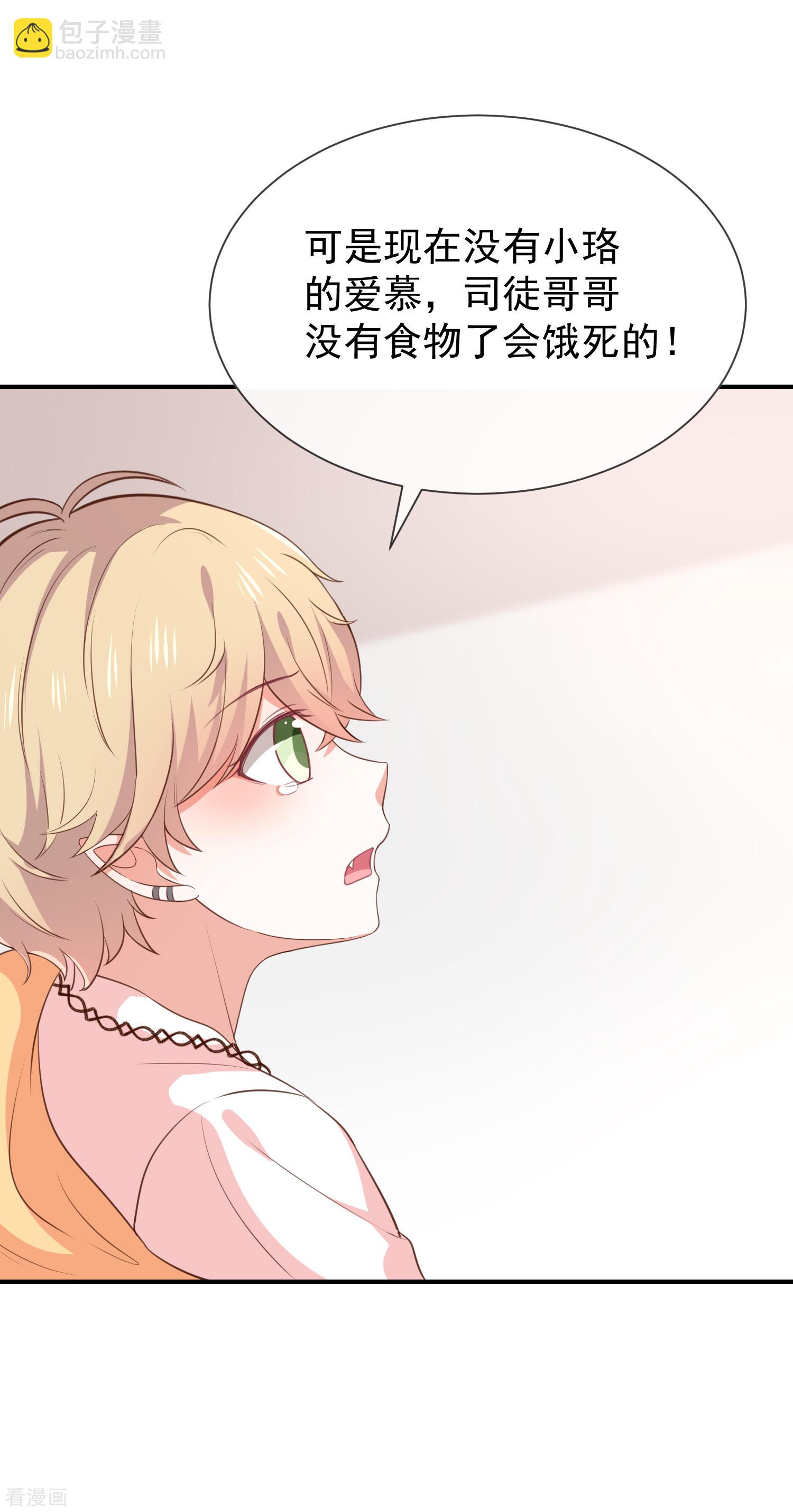 第42话发现我的心意-第43话