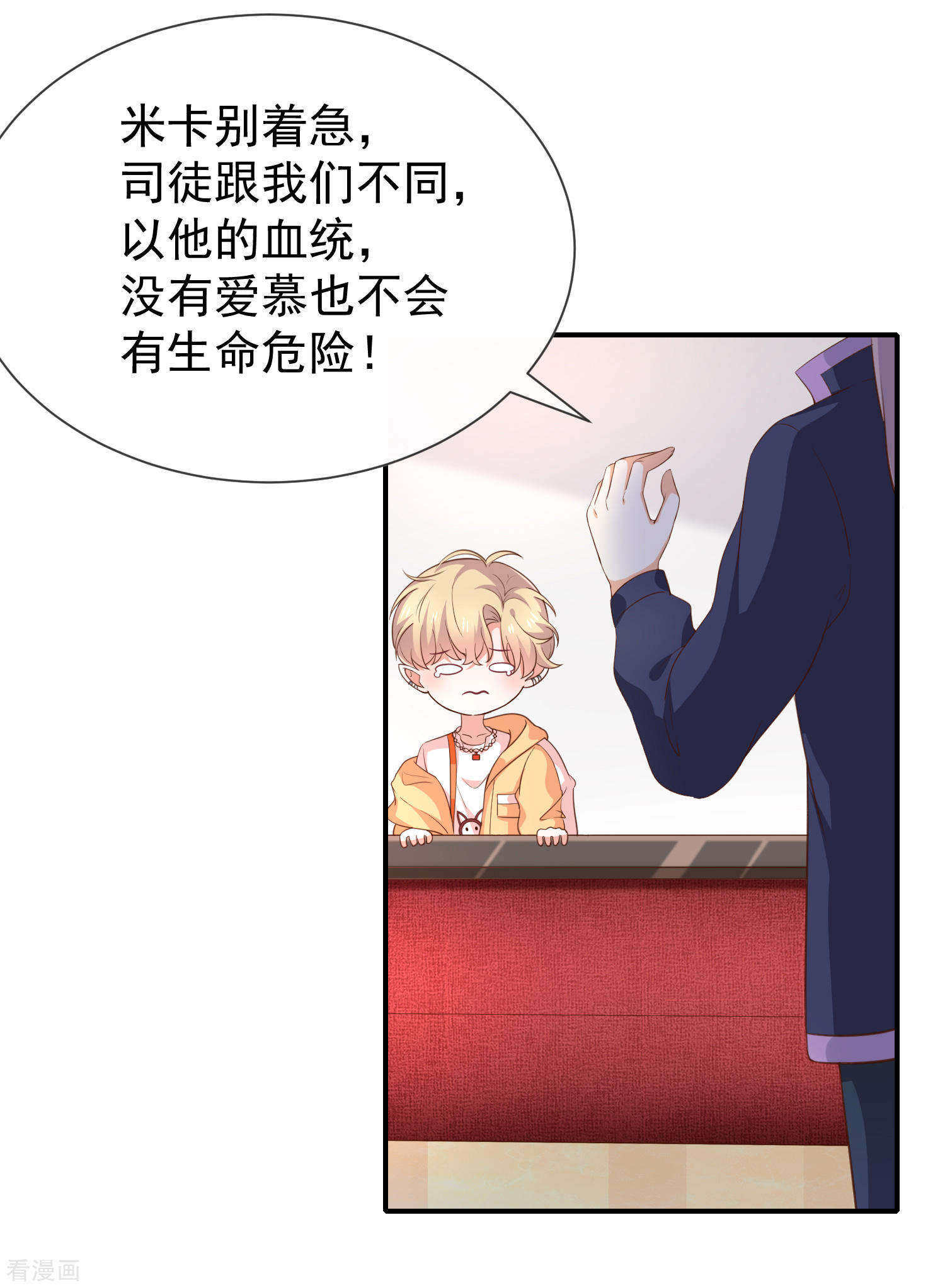 第42话发现我的心意-第43话