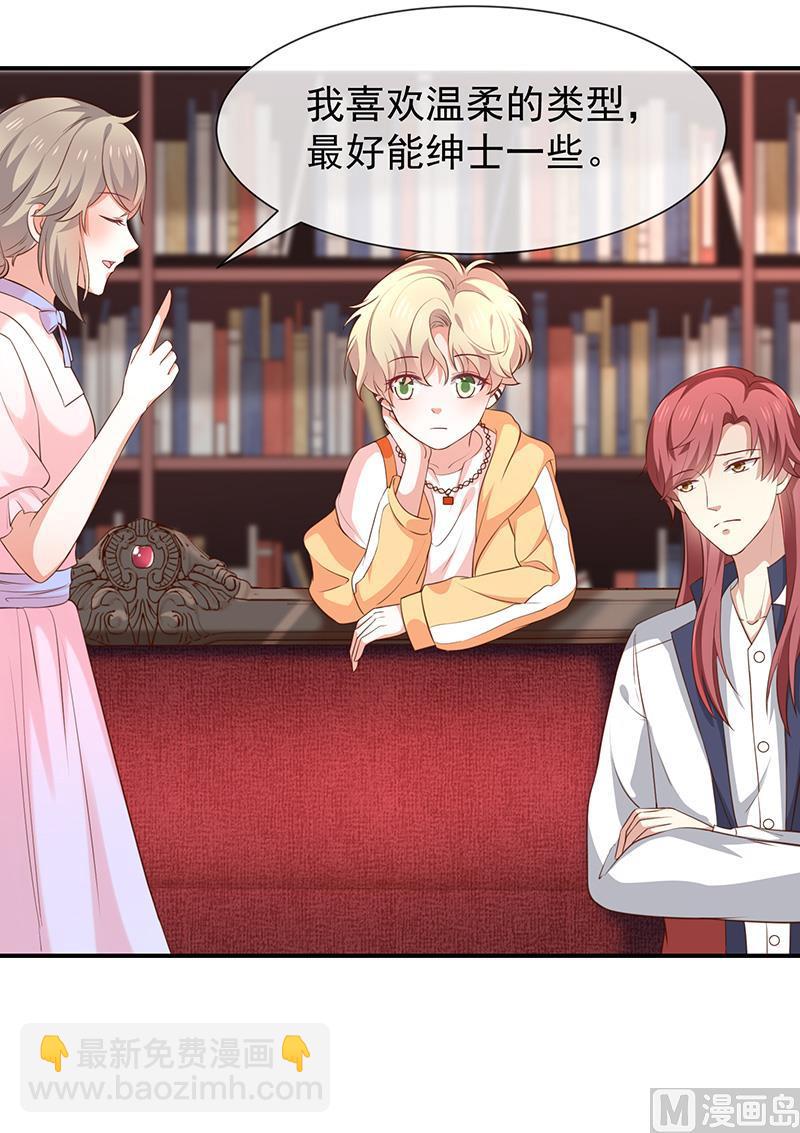 第42话发现我的心意-第43话