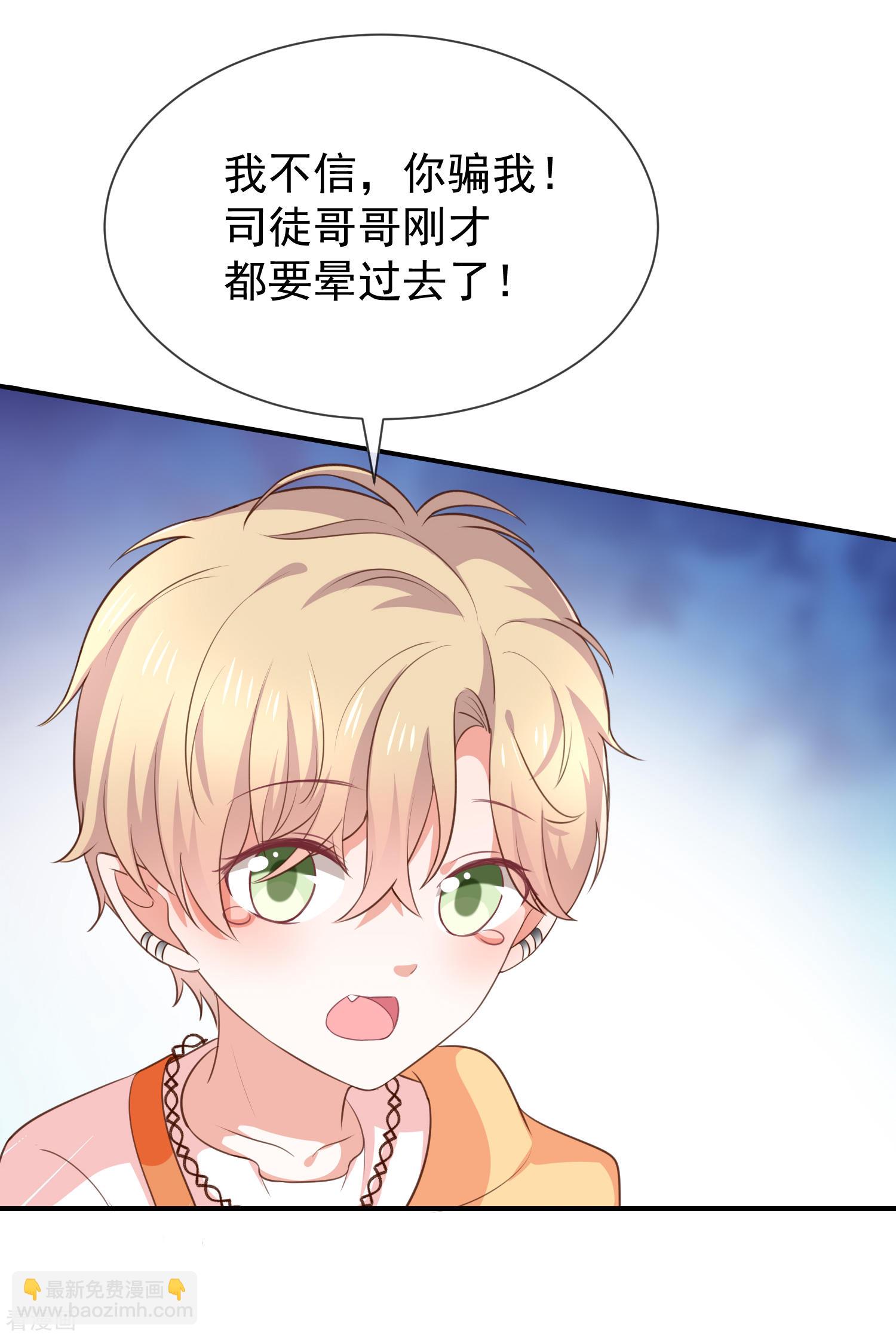 第42话发现我的心意-第43话