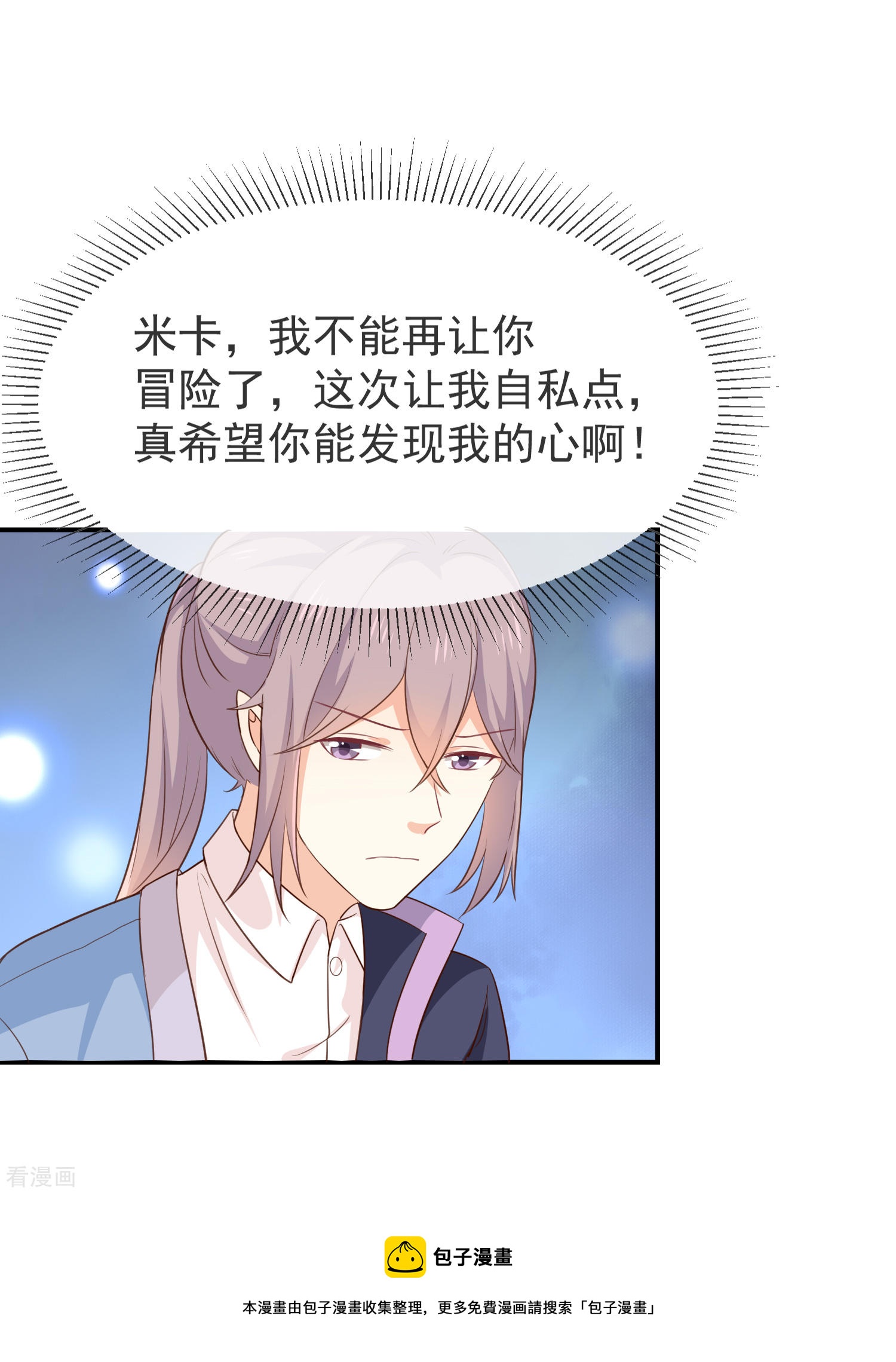 第42话发现我的心意-第43话