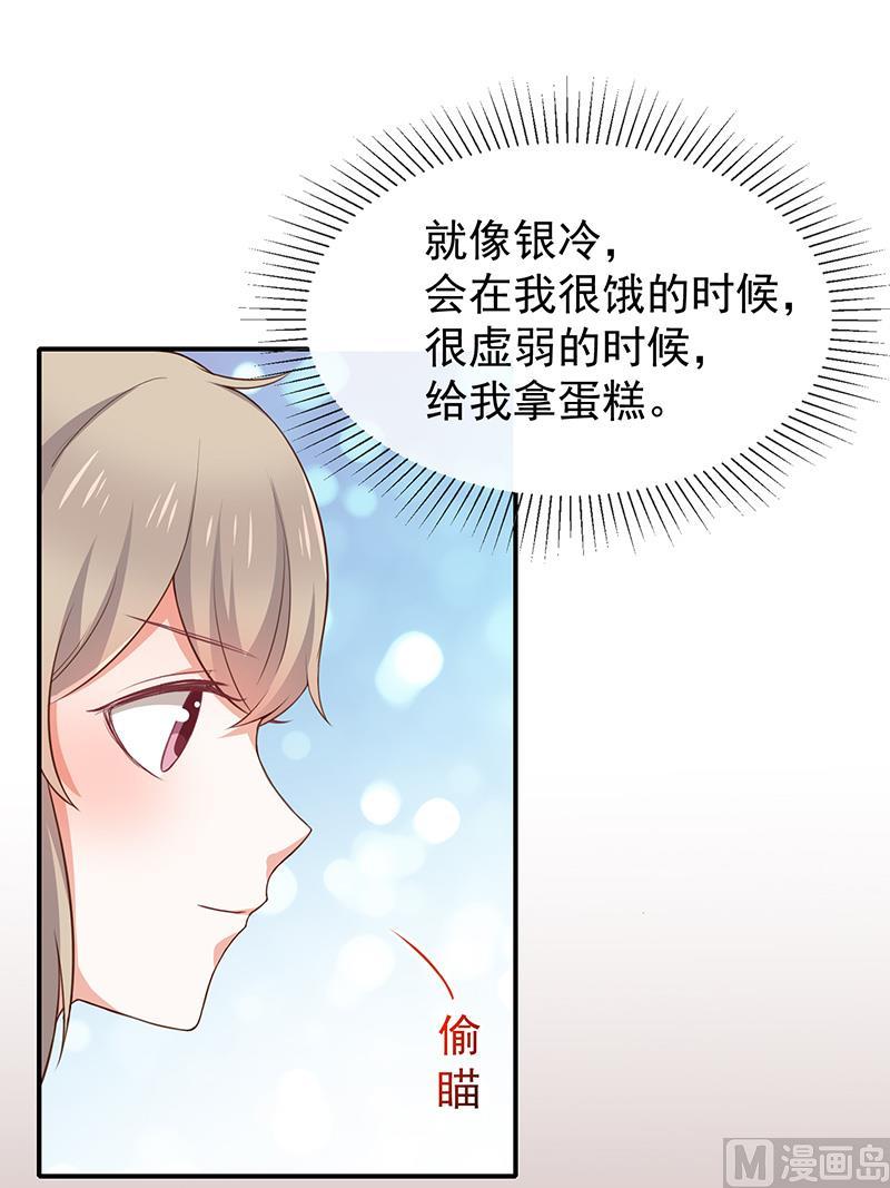 第42话发现我的心意-第43话