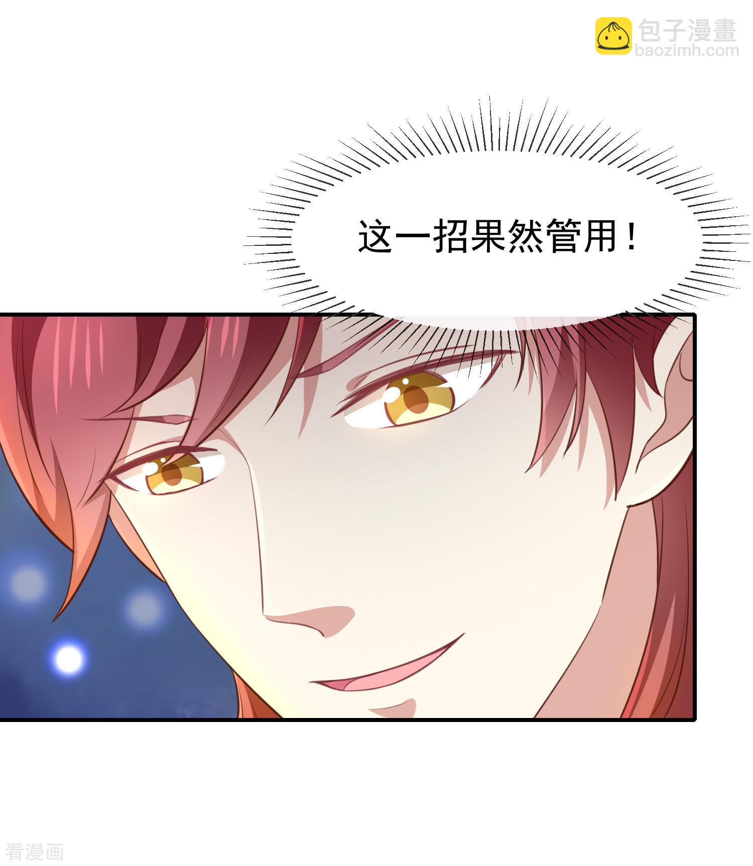 第44话讨好-第45话