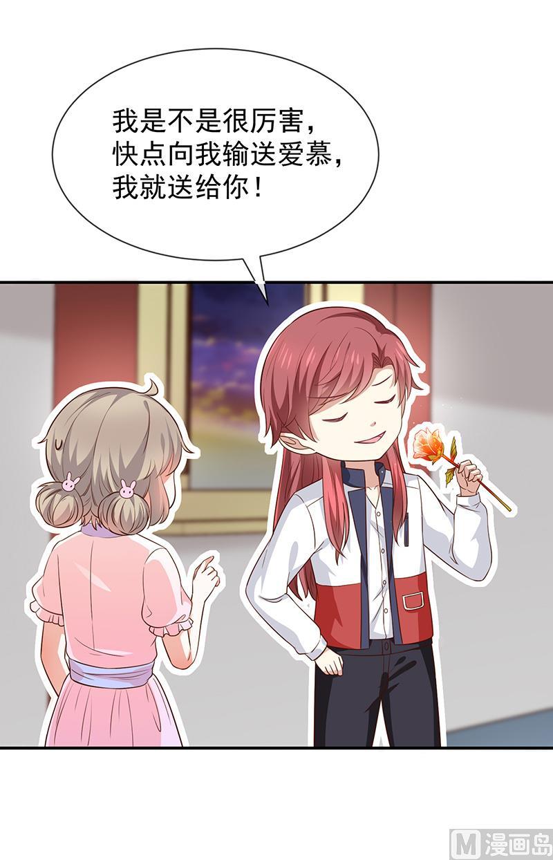 第44话讨好-第45话