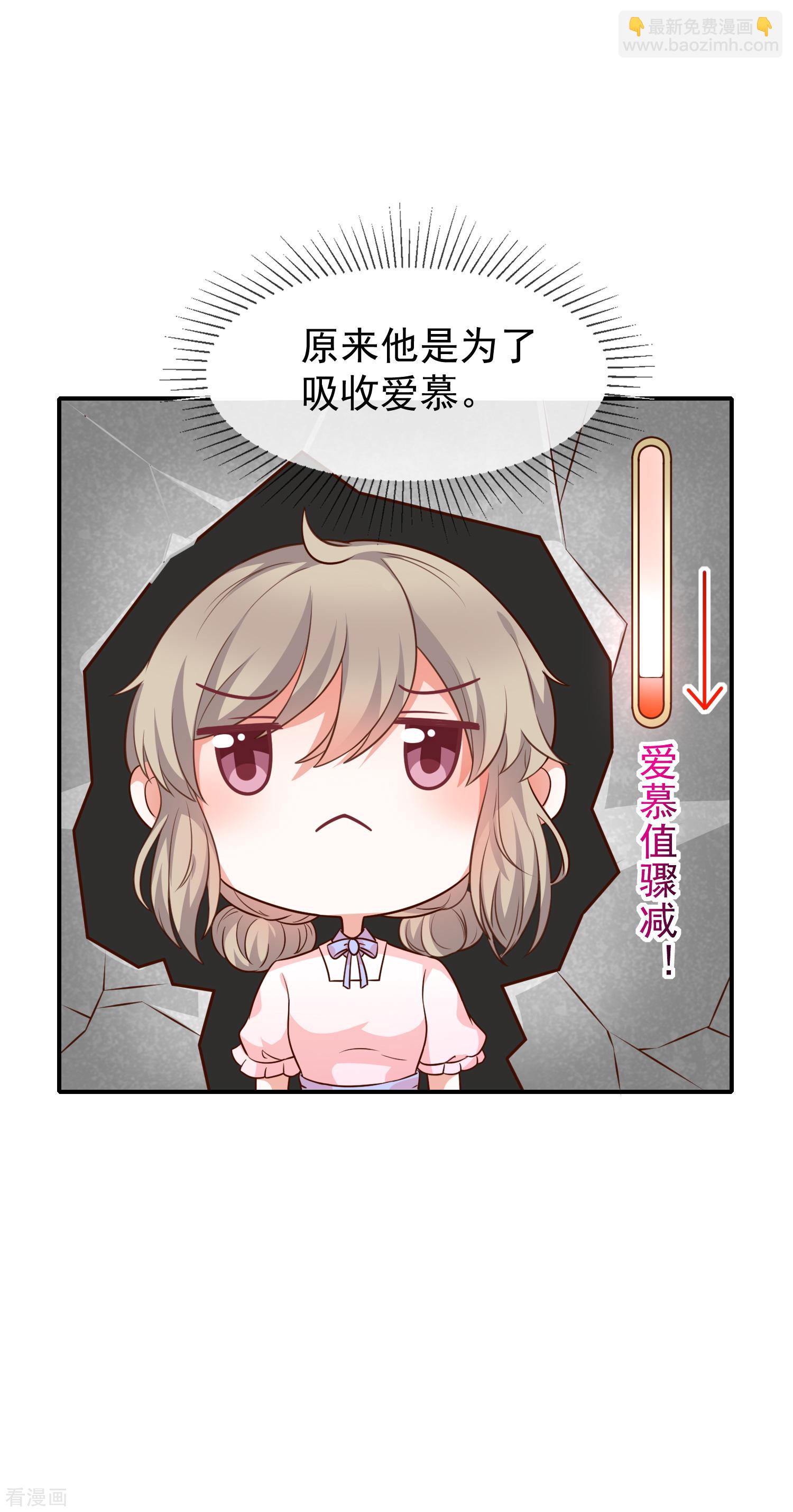 第44话讨好-第45话