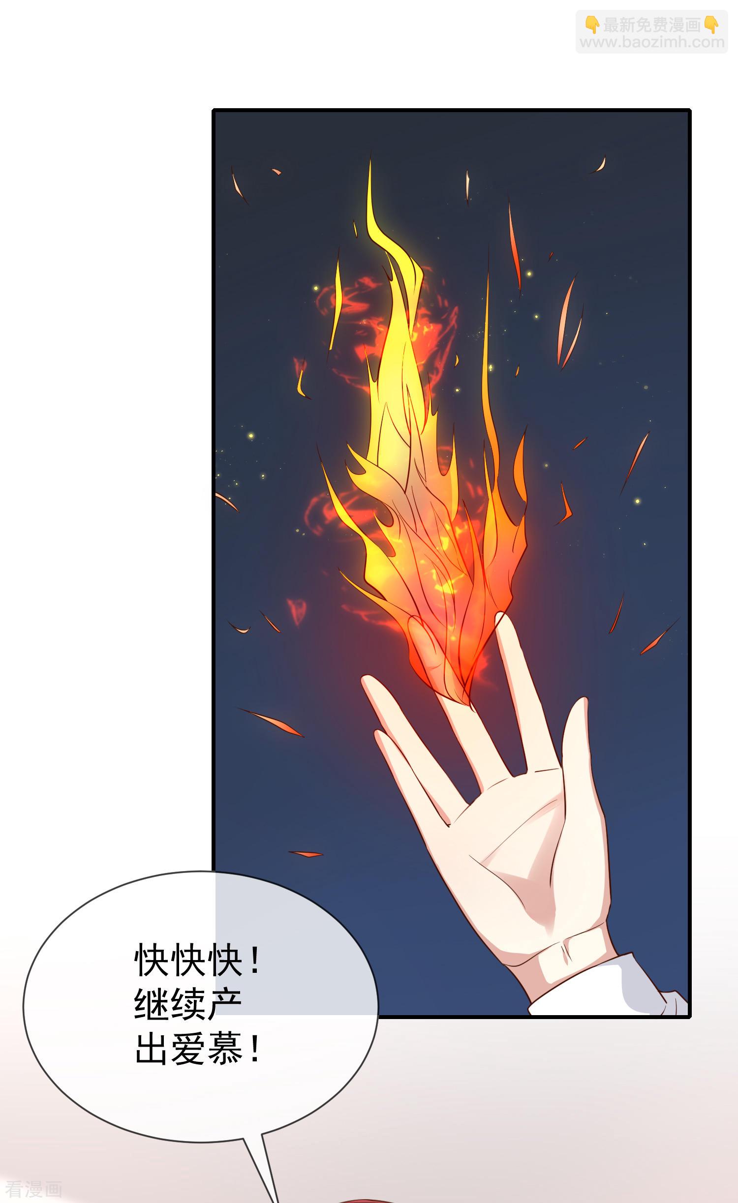 第44话讨好-第45话