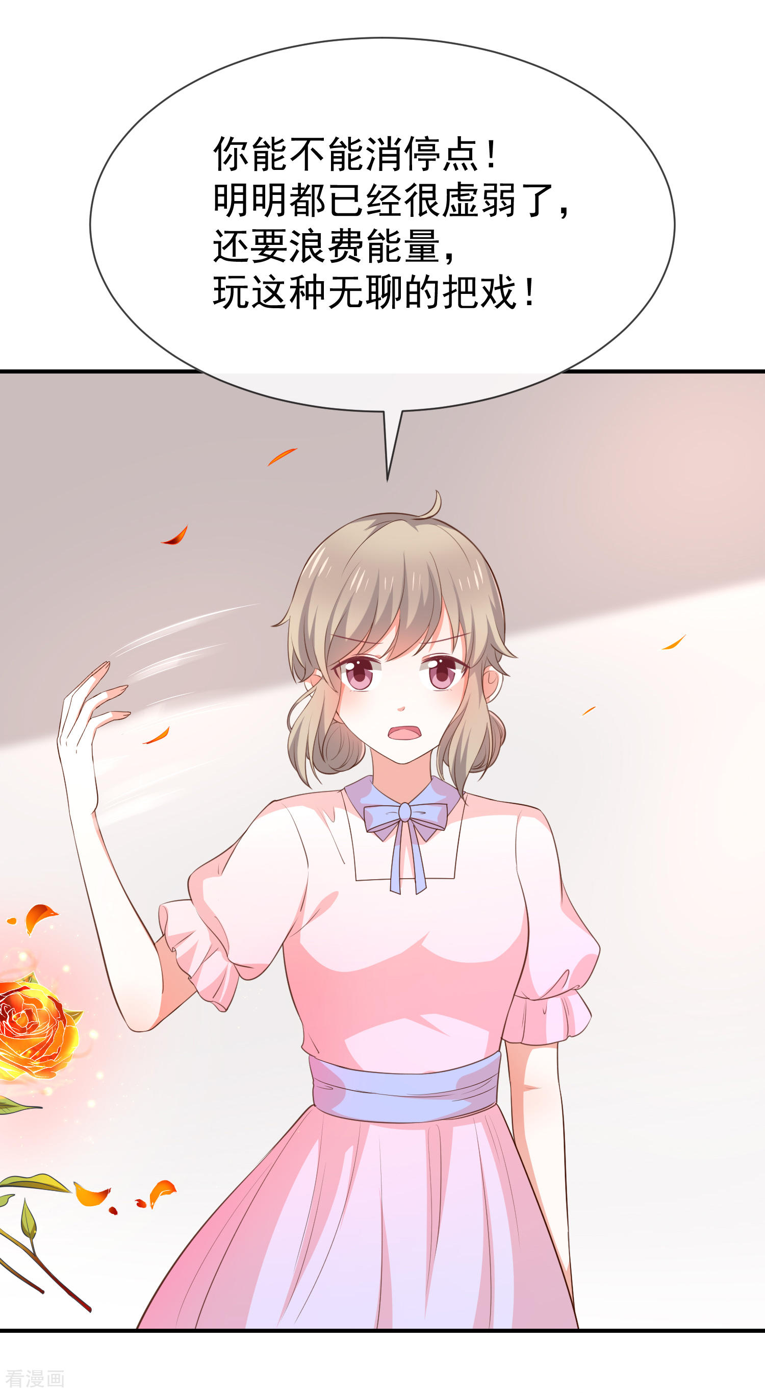 第44话讨好-第45话