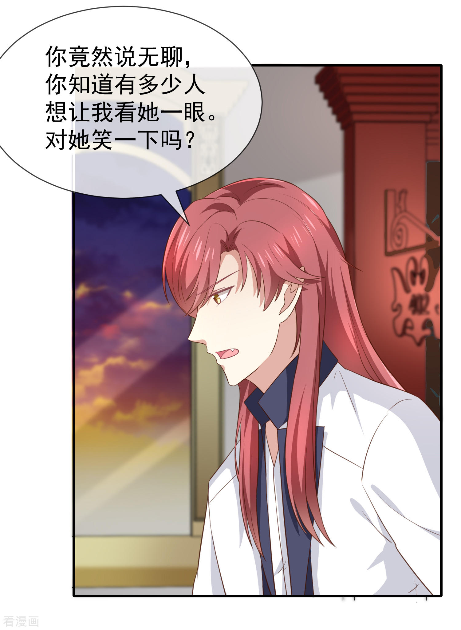 第44话讨好-第45话