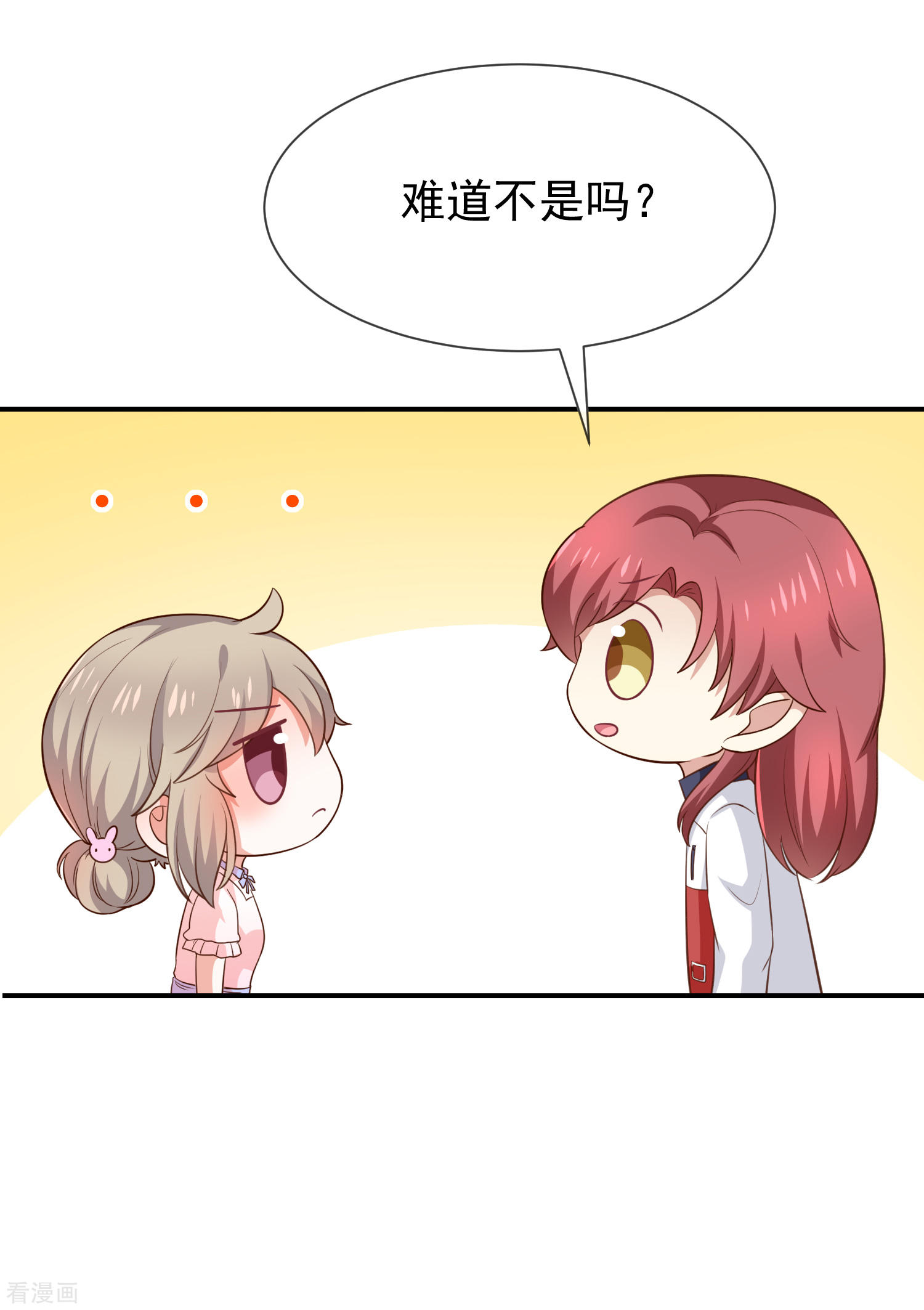 第44话讨好-第45话