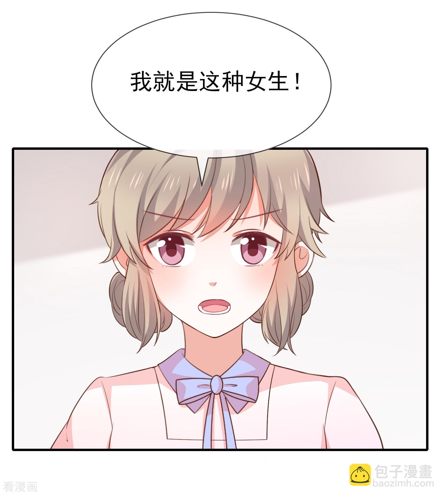 第44话讨好-第45话