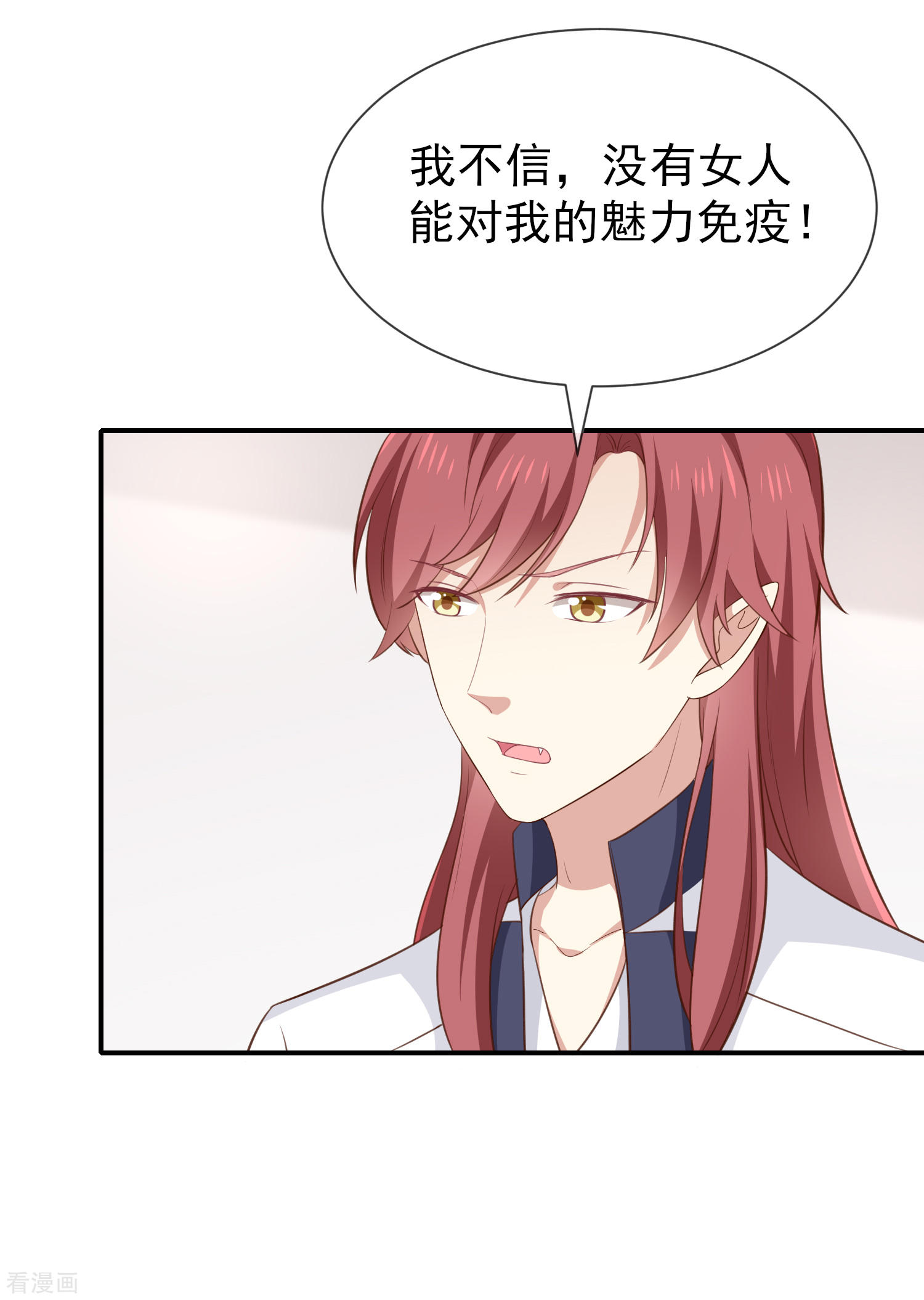 第44话讨好-第45话