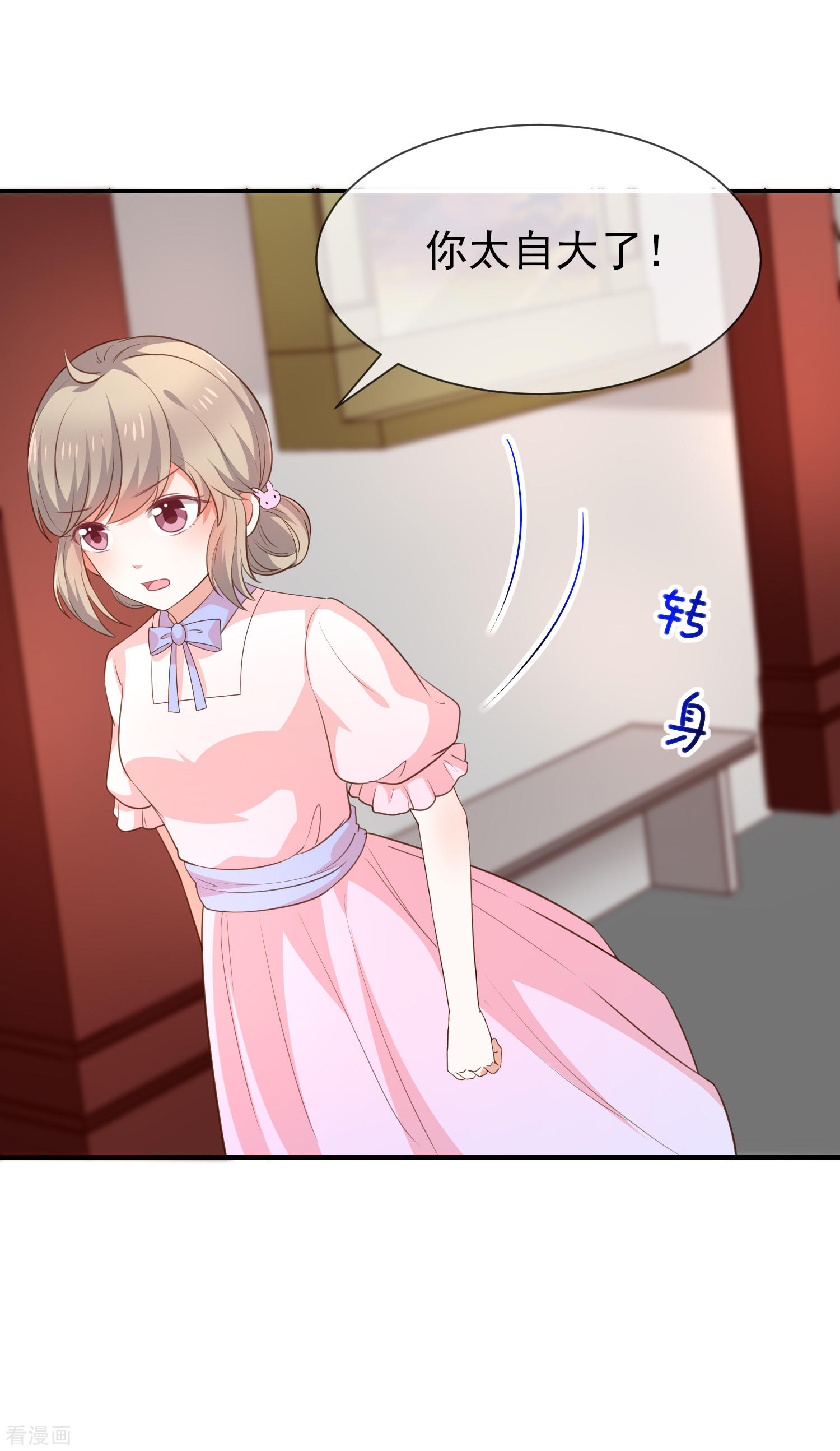 第44话讨好-第45话