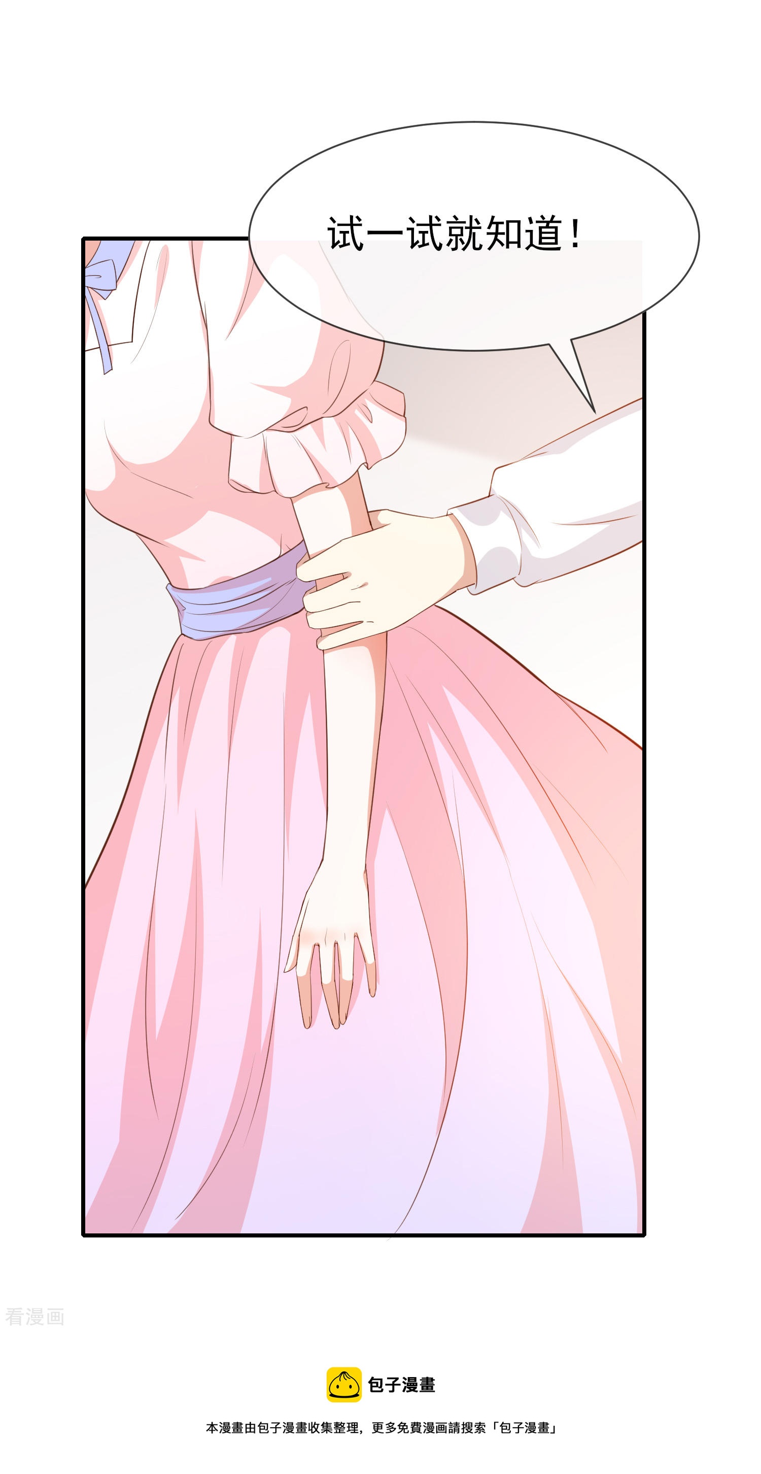 第44话讨好-第45话