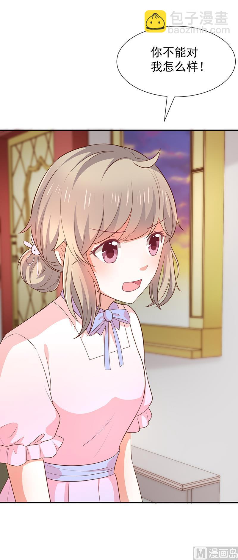 第44话讨好-第45话