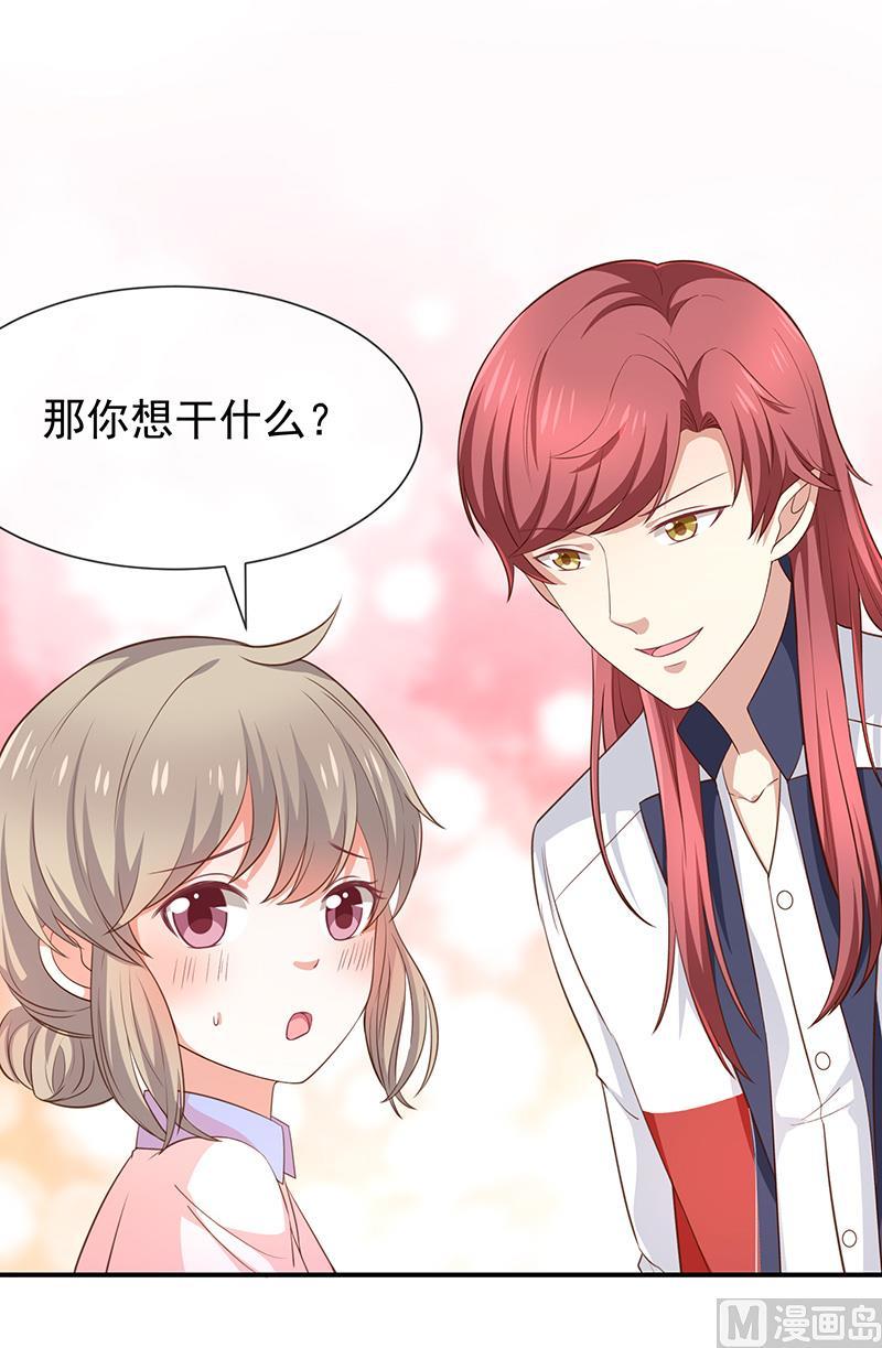 第44话讨好-第45话