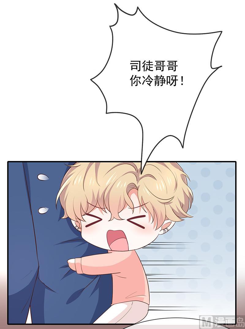 第46话着急了-第47话