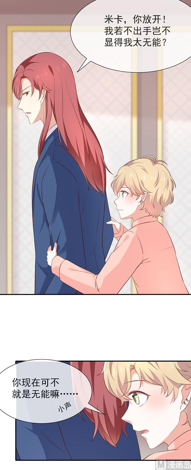 第46话着急了-第47话