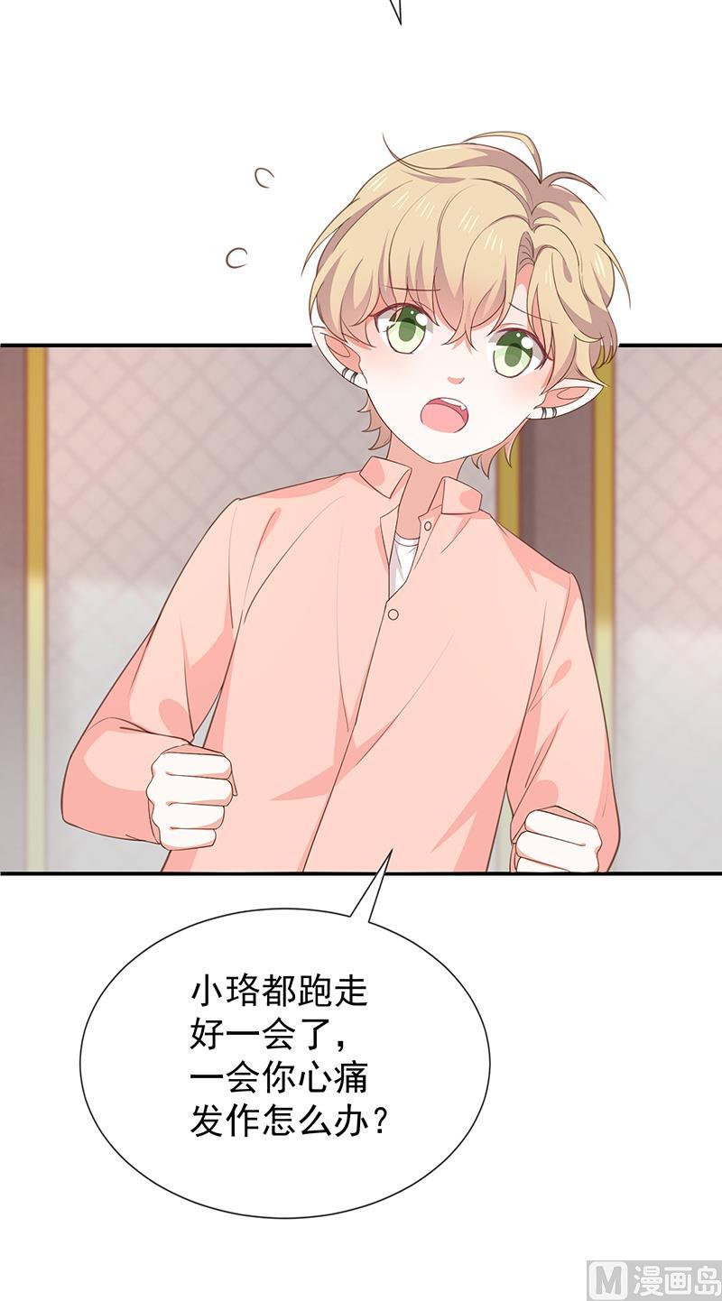 第46话着急了-第47话