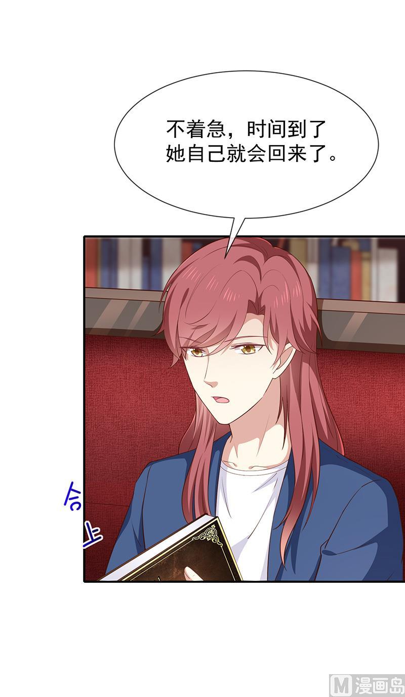 第46话着急了-第47话