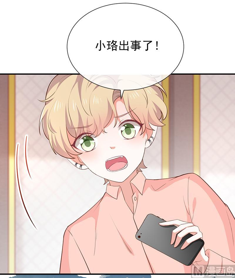 第46话着急了-第47话