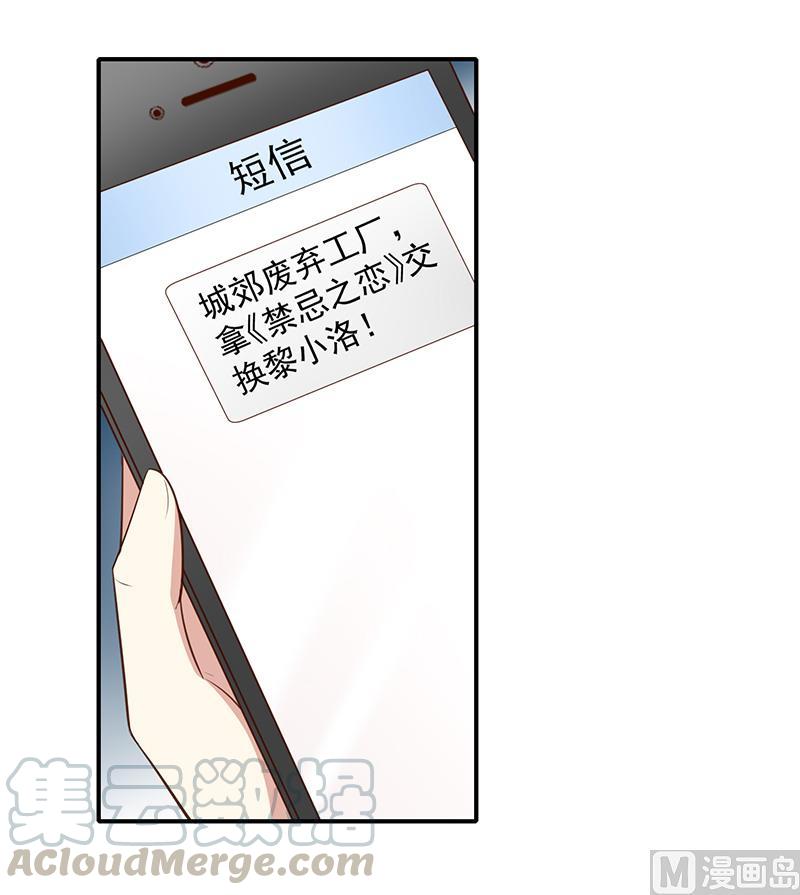 第46话着急了-第47话