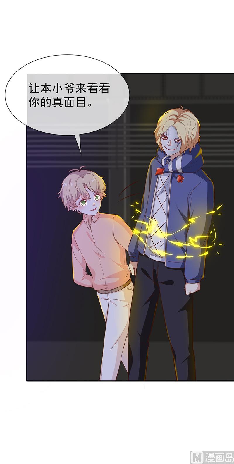 第48话面具之下-第49话