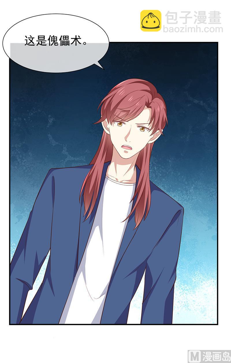 第48话面具之下-第49话