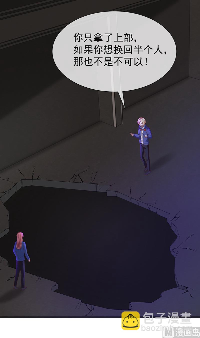 第48话面具之下-第49话