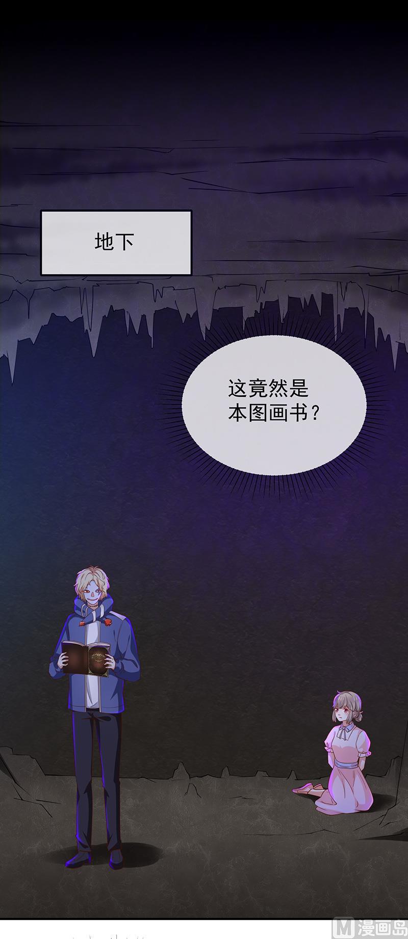 第48话面具之下-第49话