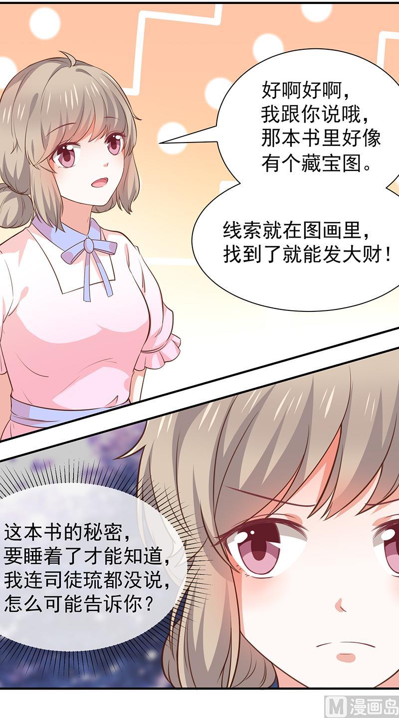 第48话面具之下-第49话