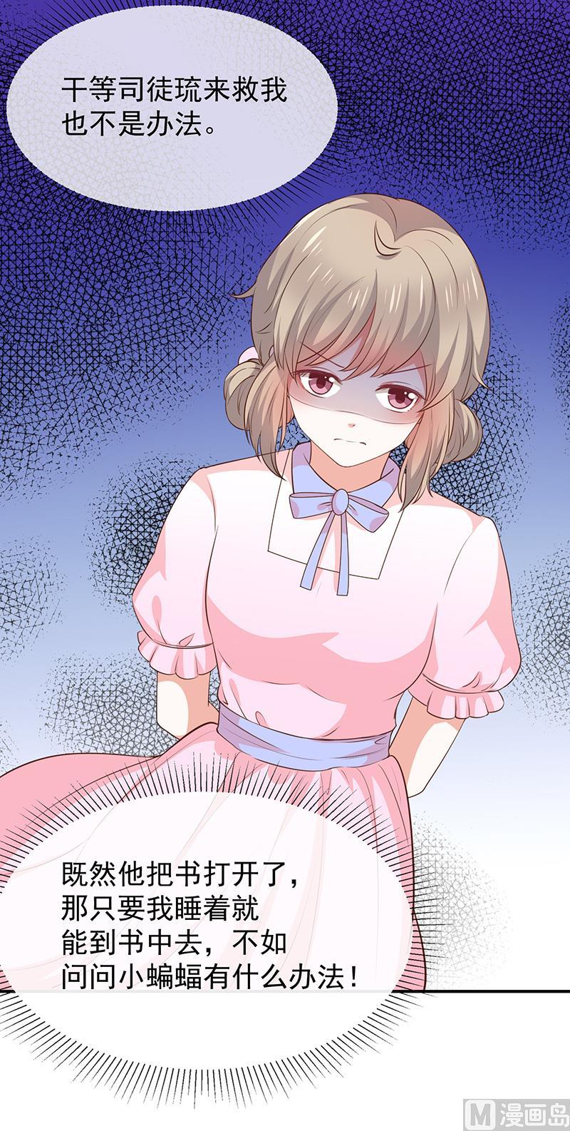 第48话面具之下-第49话