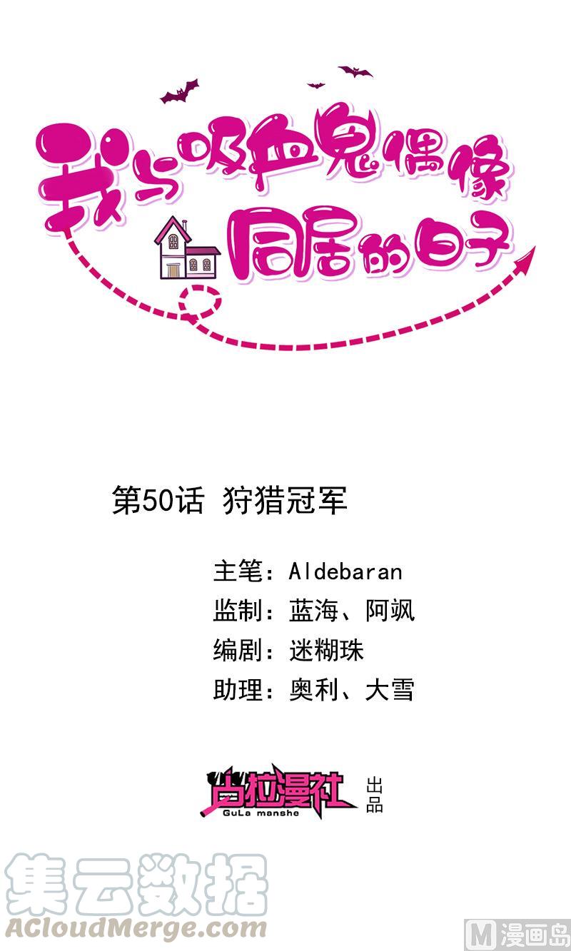 第50话狩猎冠军-第51话