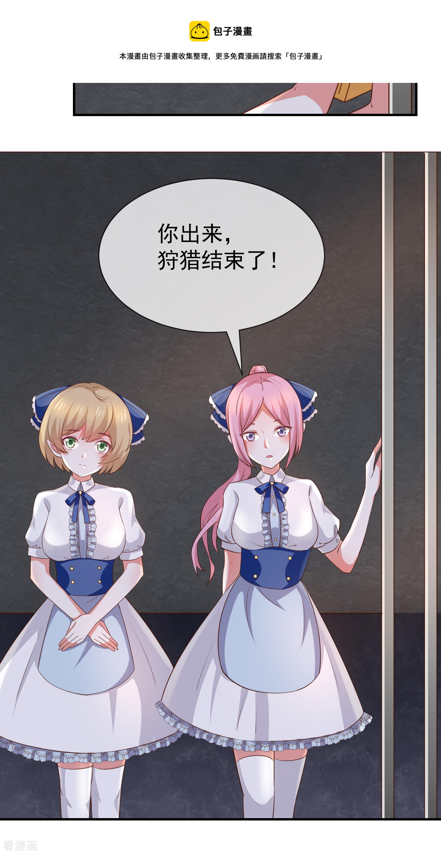 第50话狩猎冠军-第51话